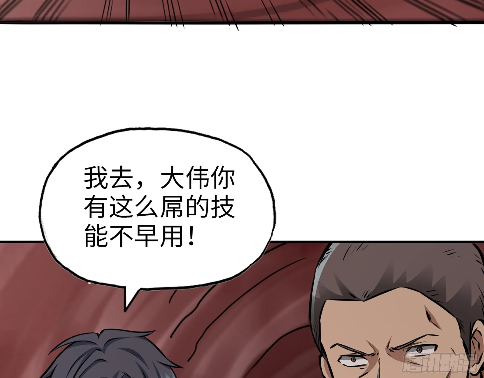 633- 折寿的东西 第28页