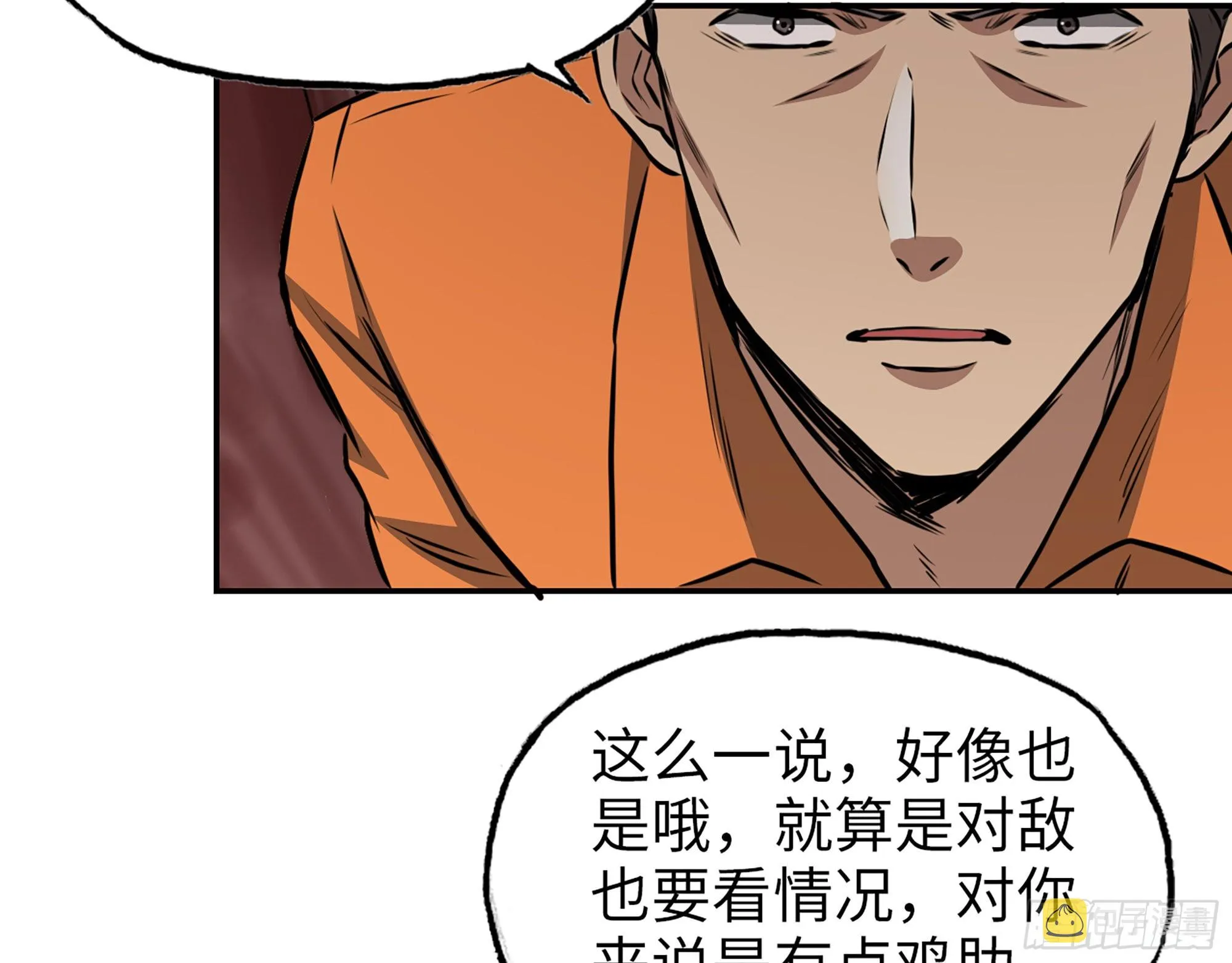 633- 折寿的东西 第30页