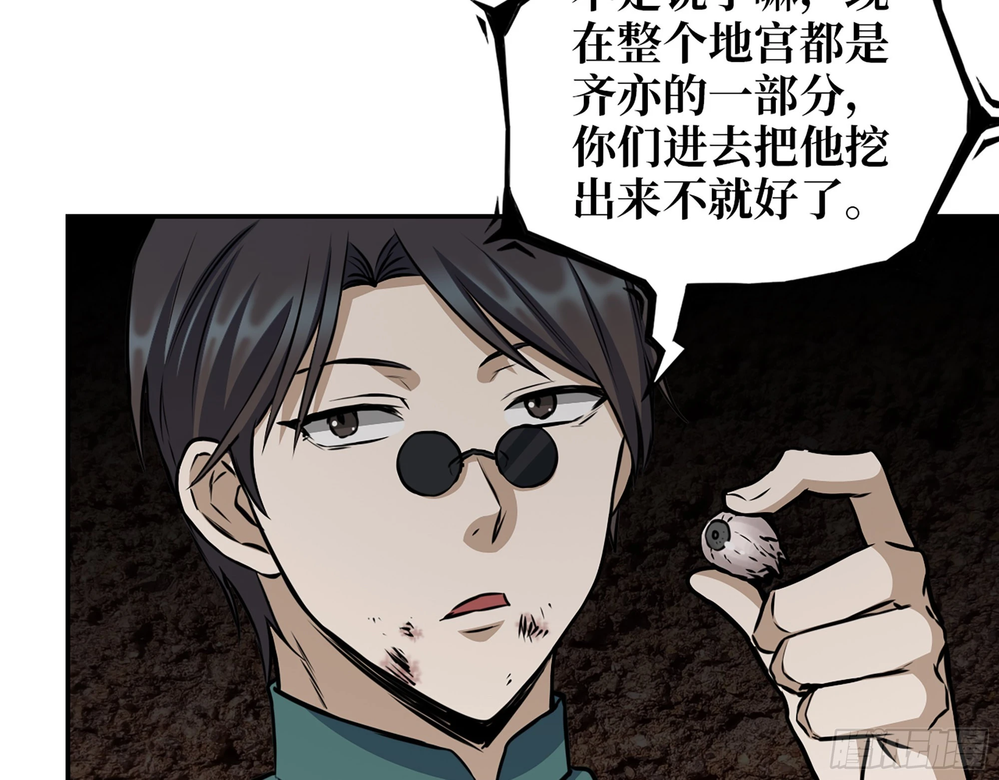 633- 折寿的东西 第38页