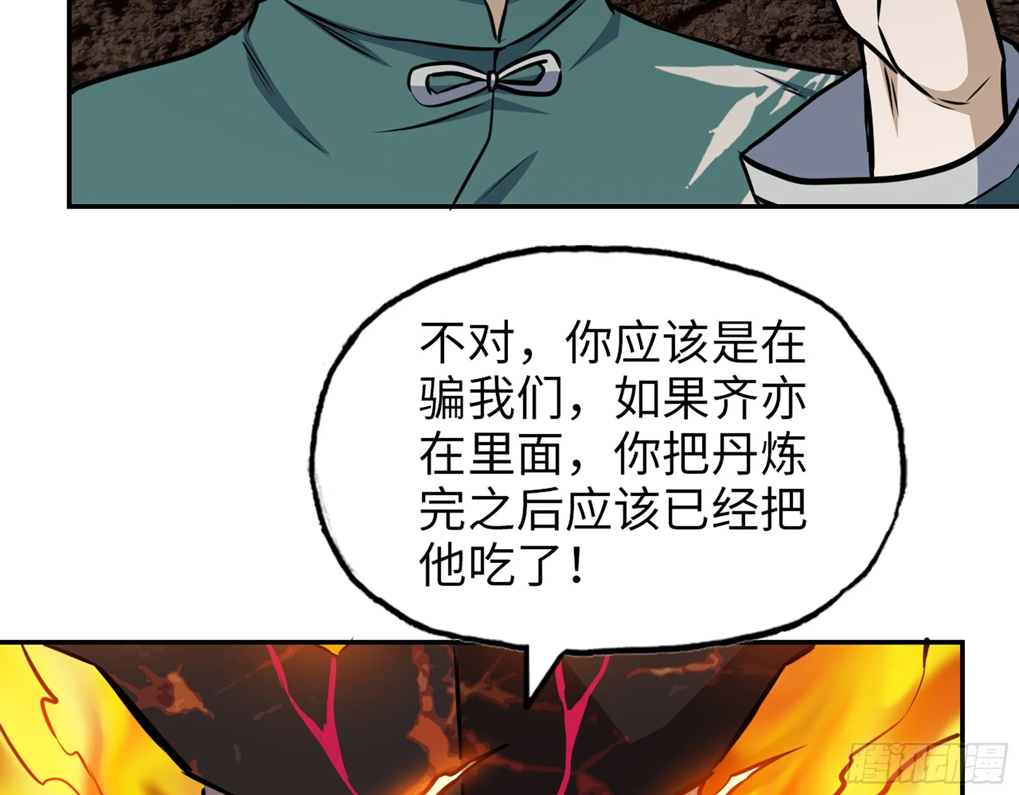 633- 折寿的东西 第39页