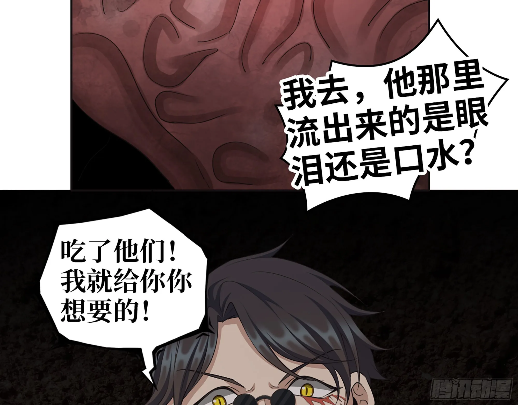 633- 折寿的东西 第60页