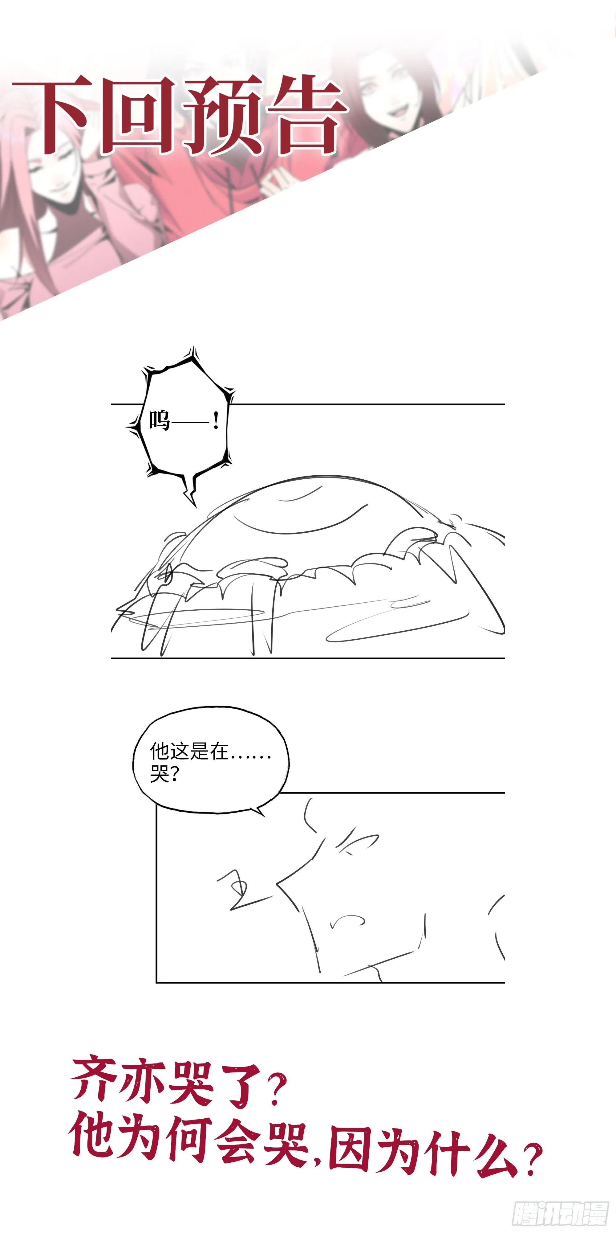633- 折寿的东西 第72页