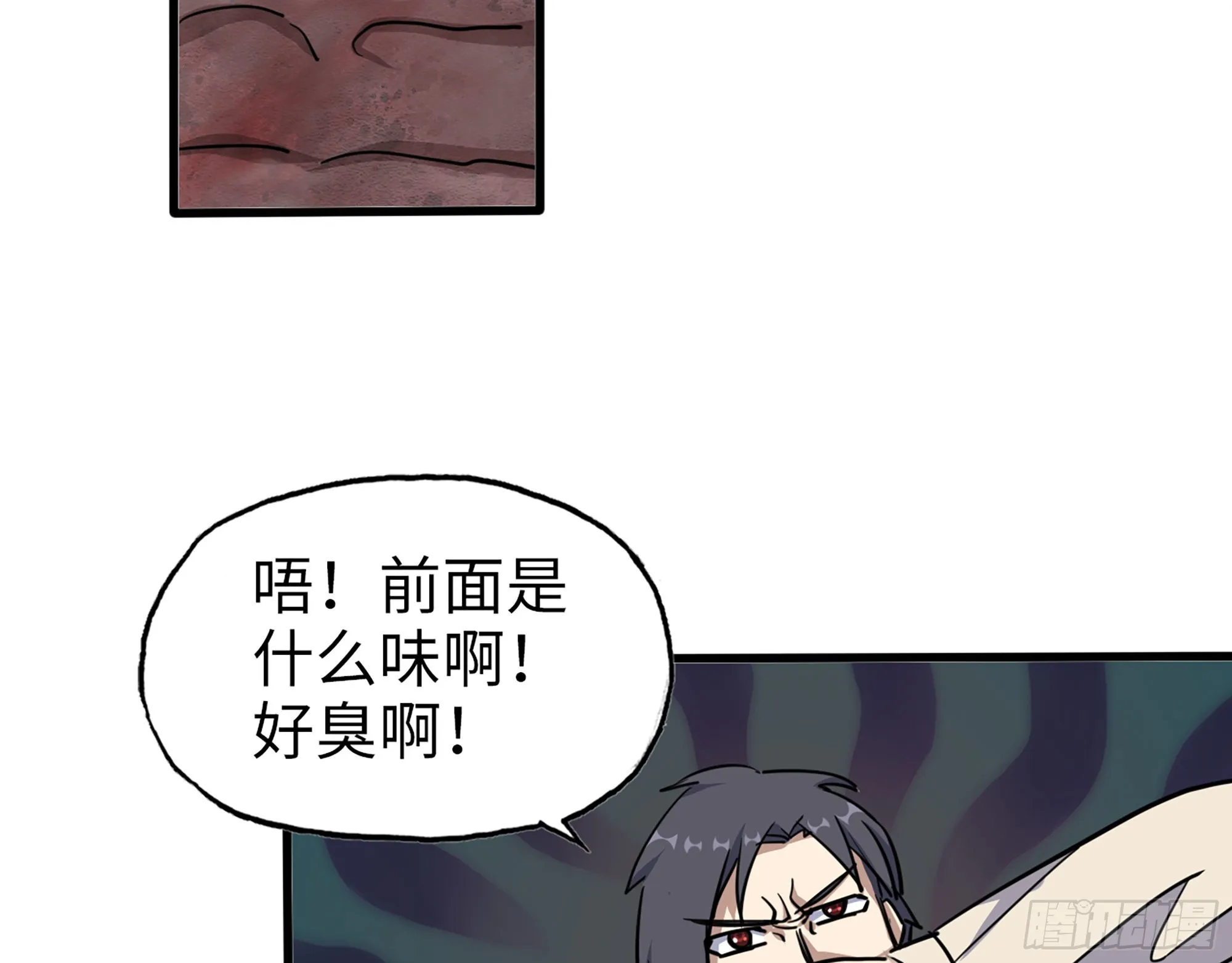 632- 迷惘 第3页