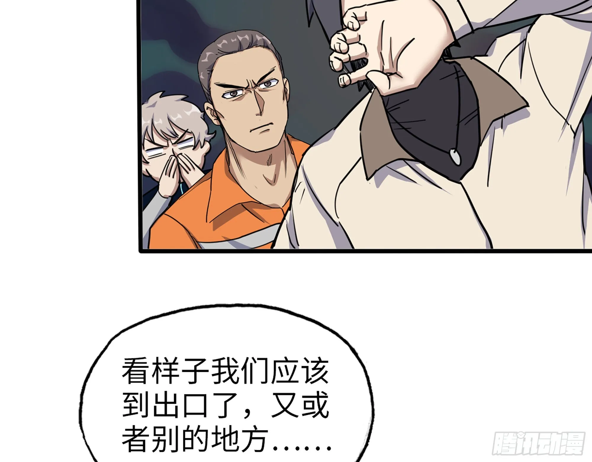 632- 迷惘 第4页