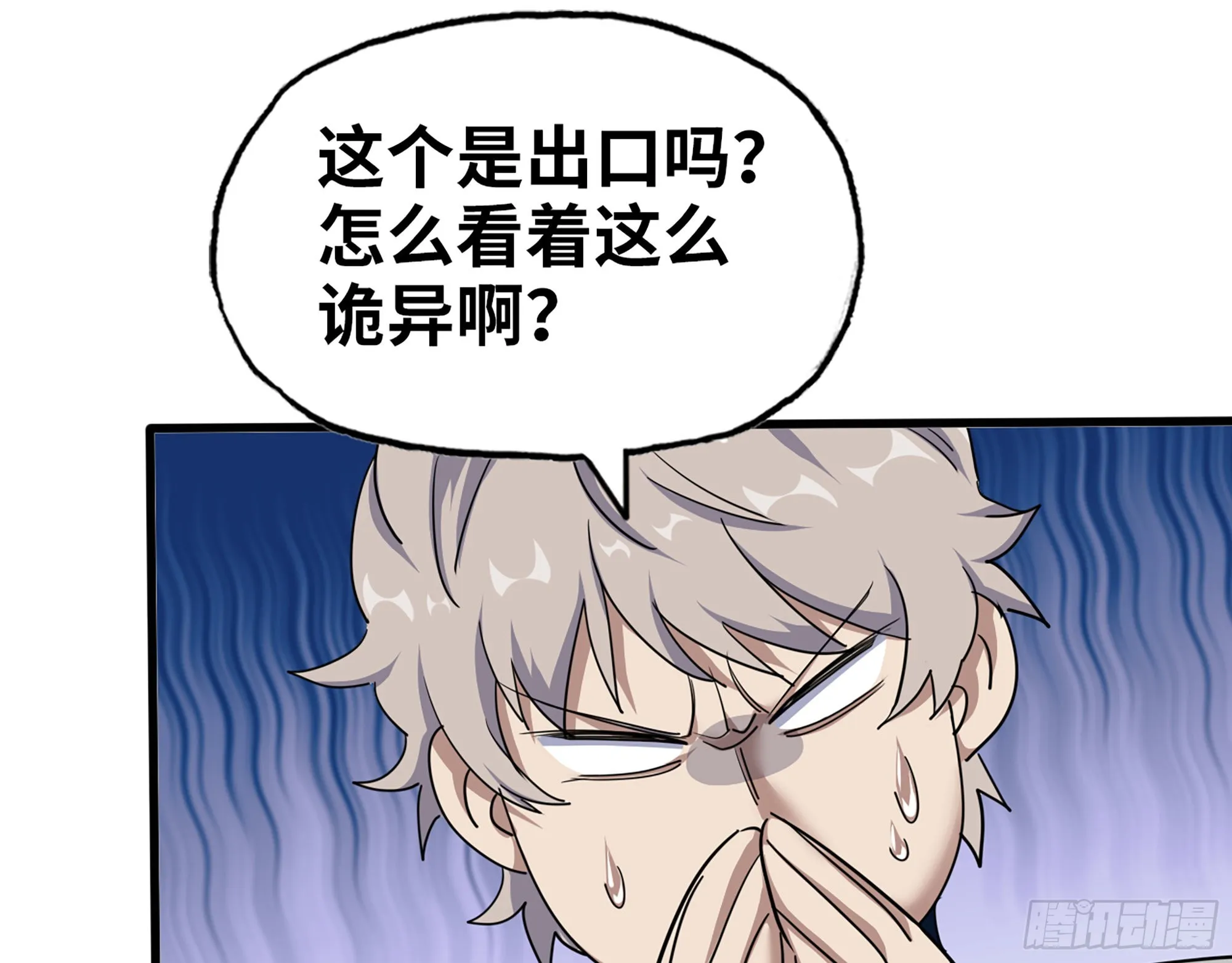 632- 迷惘 第6页