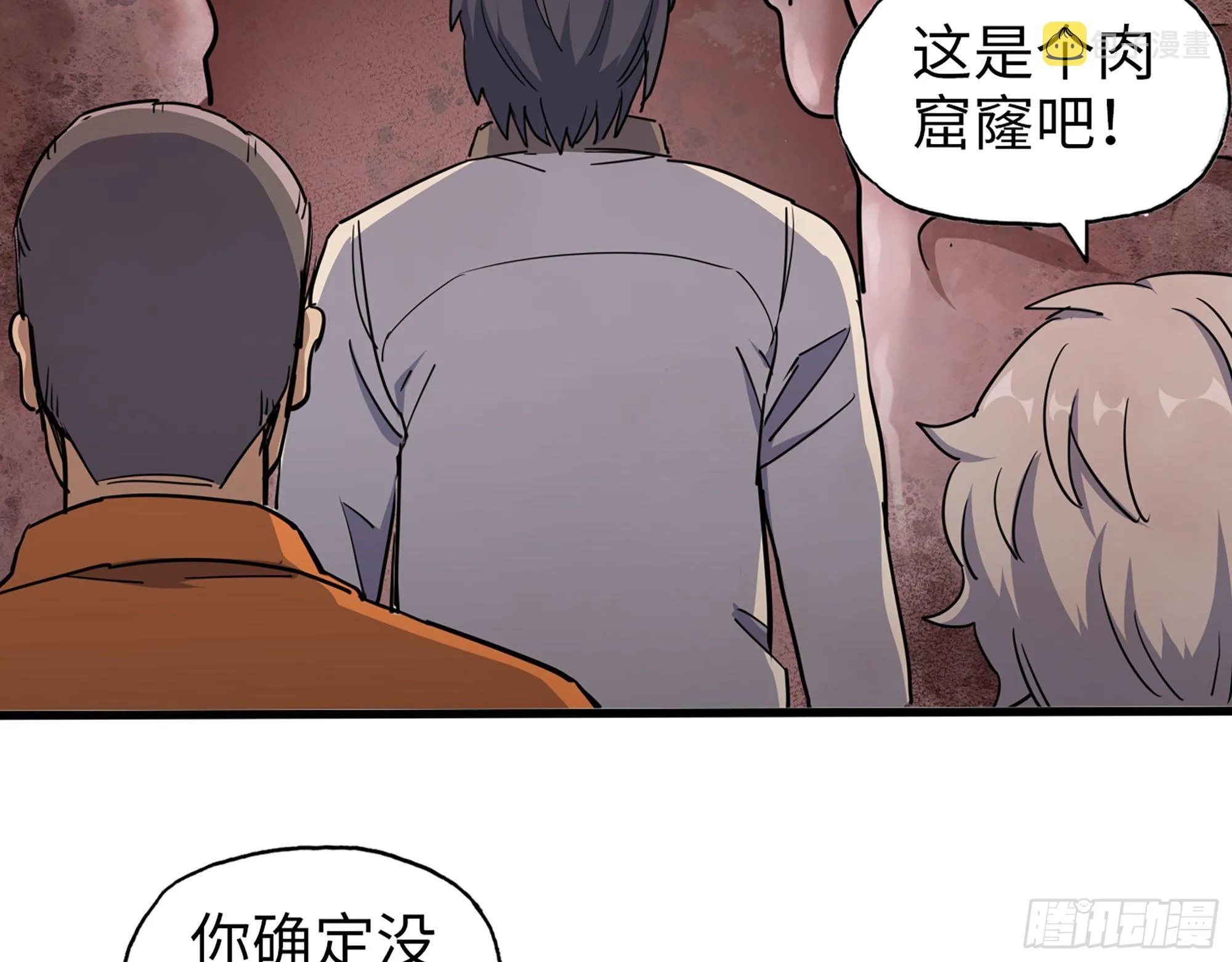 632- 迷惘 第9页