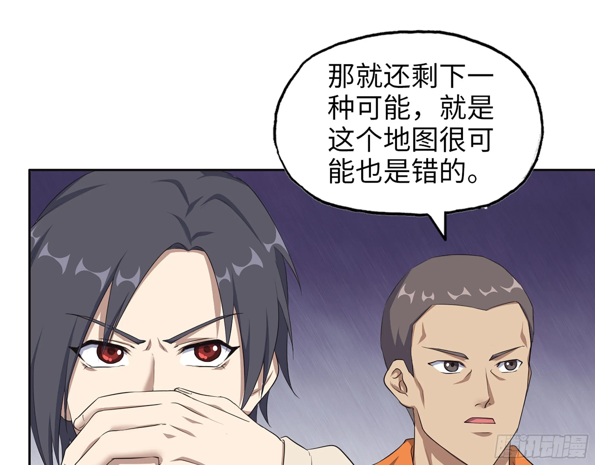 632- 迷惘 第12页