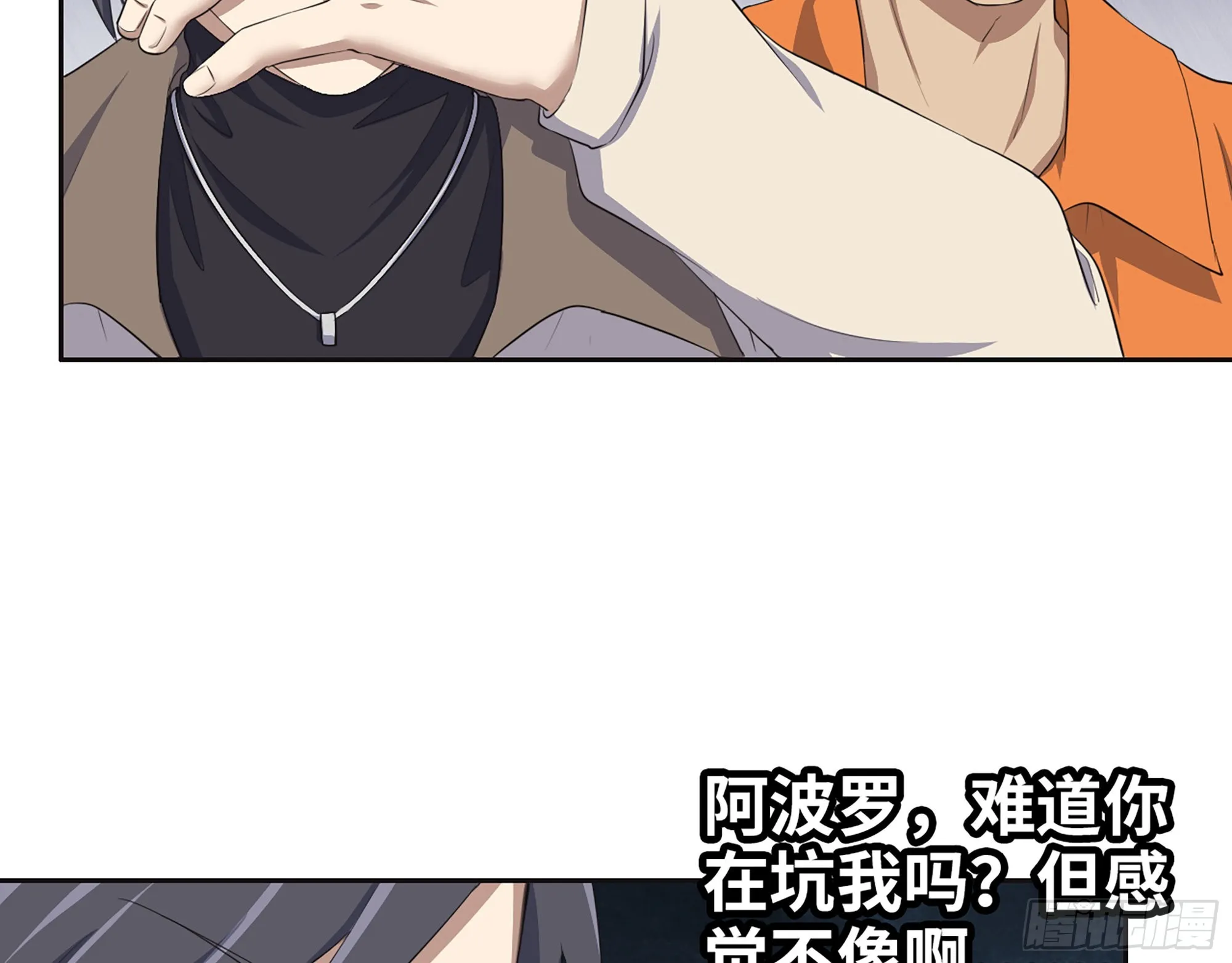632- 迷惘 第13页