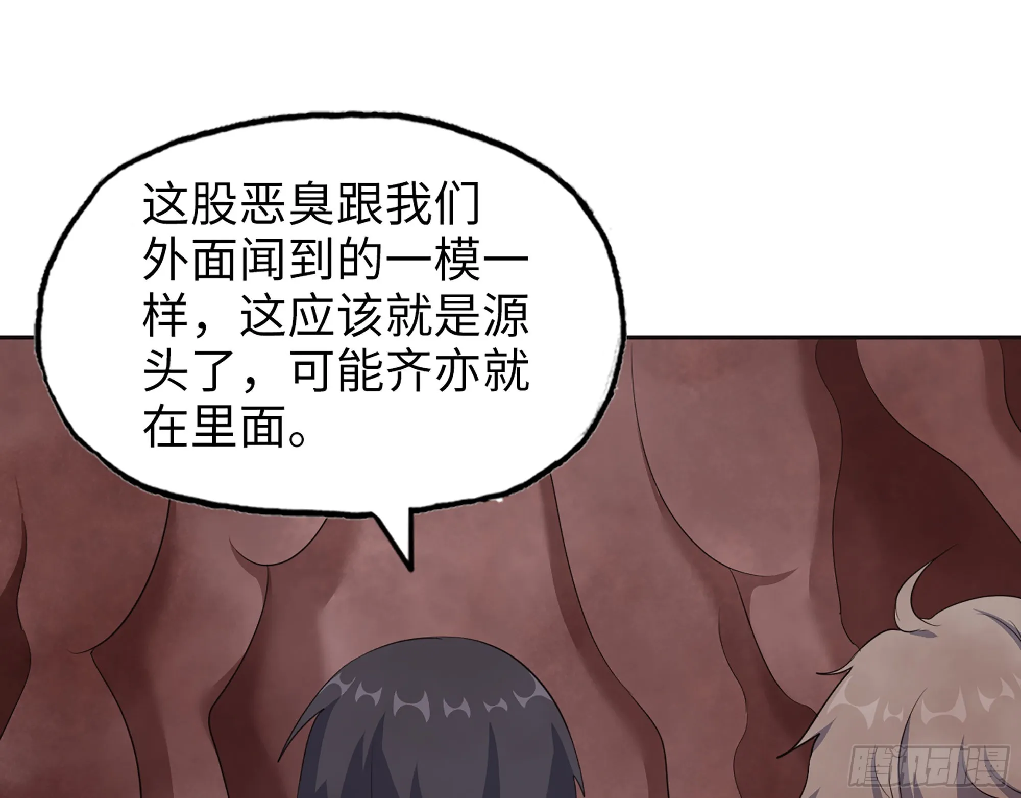632- 迷惘 第15页