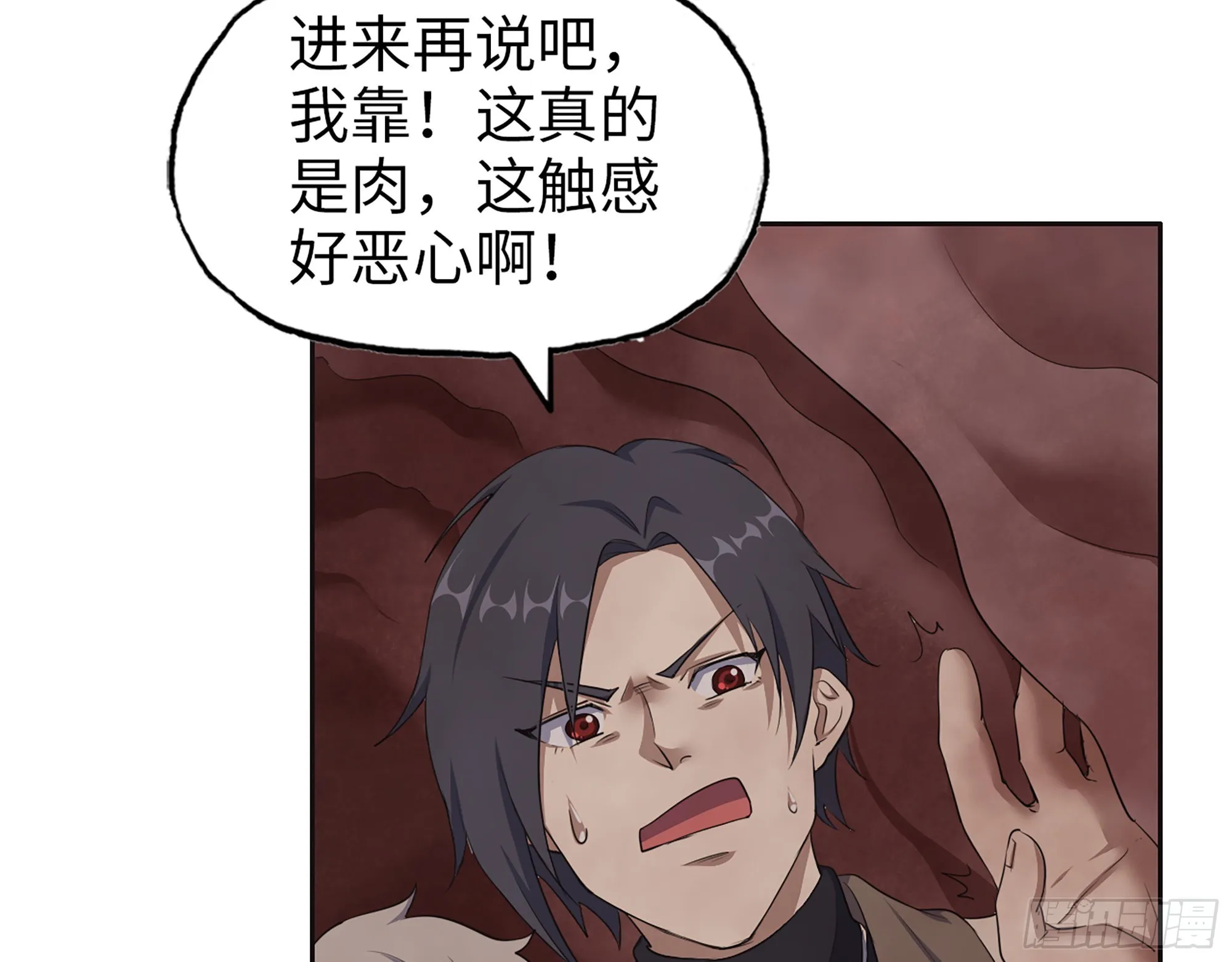 632- 迷惘 第17页
