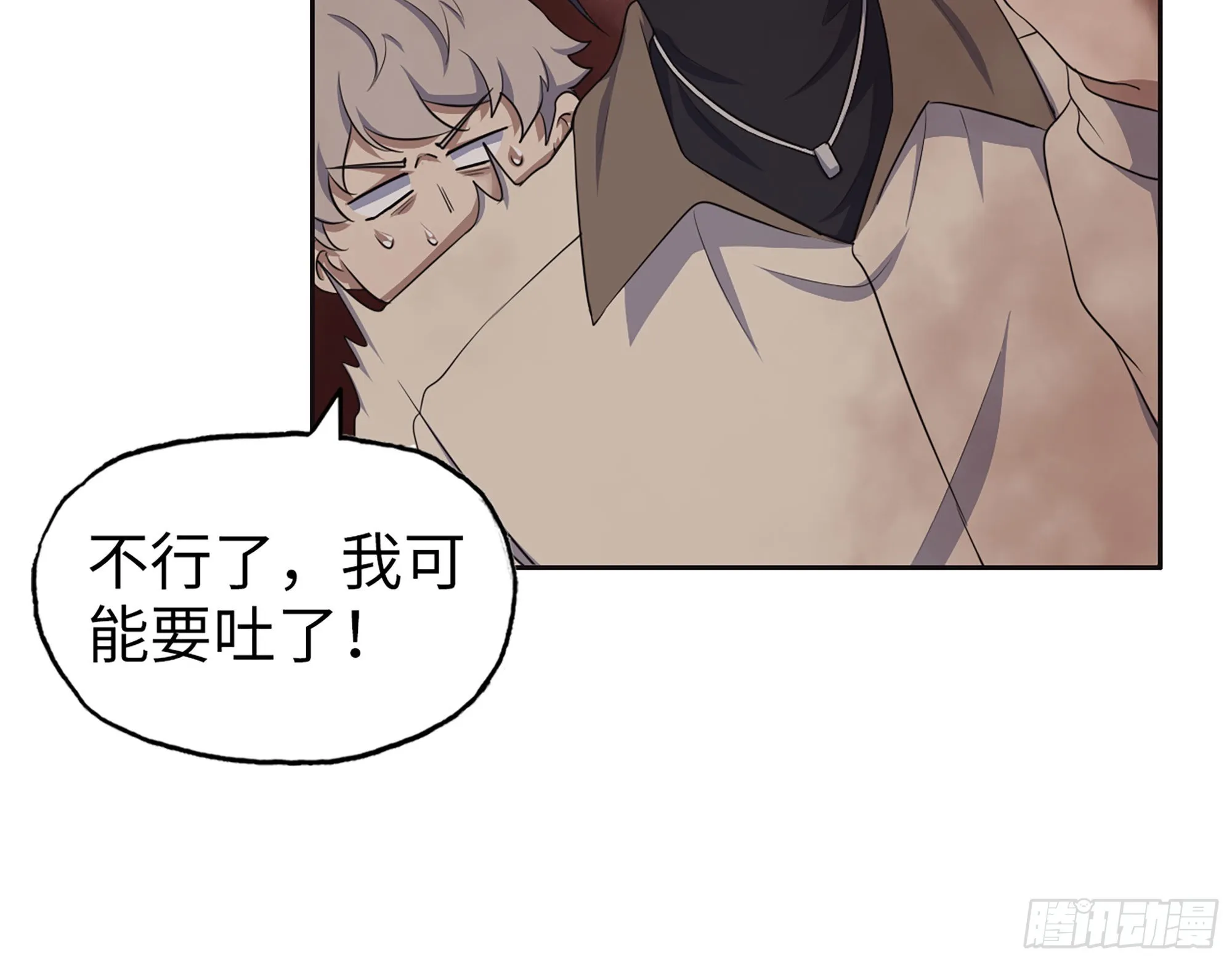 632- 迷惘 第18页