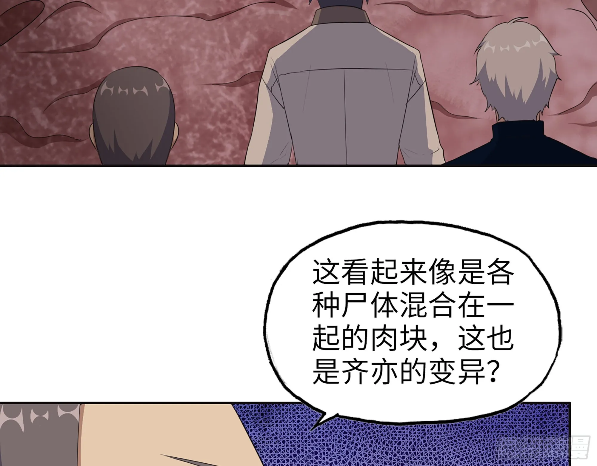 632- 迷惘 第24页