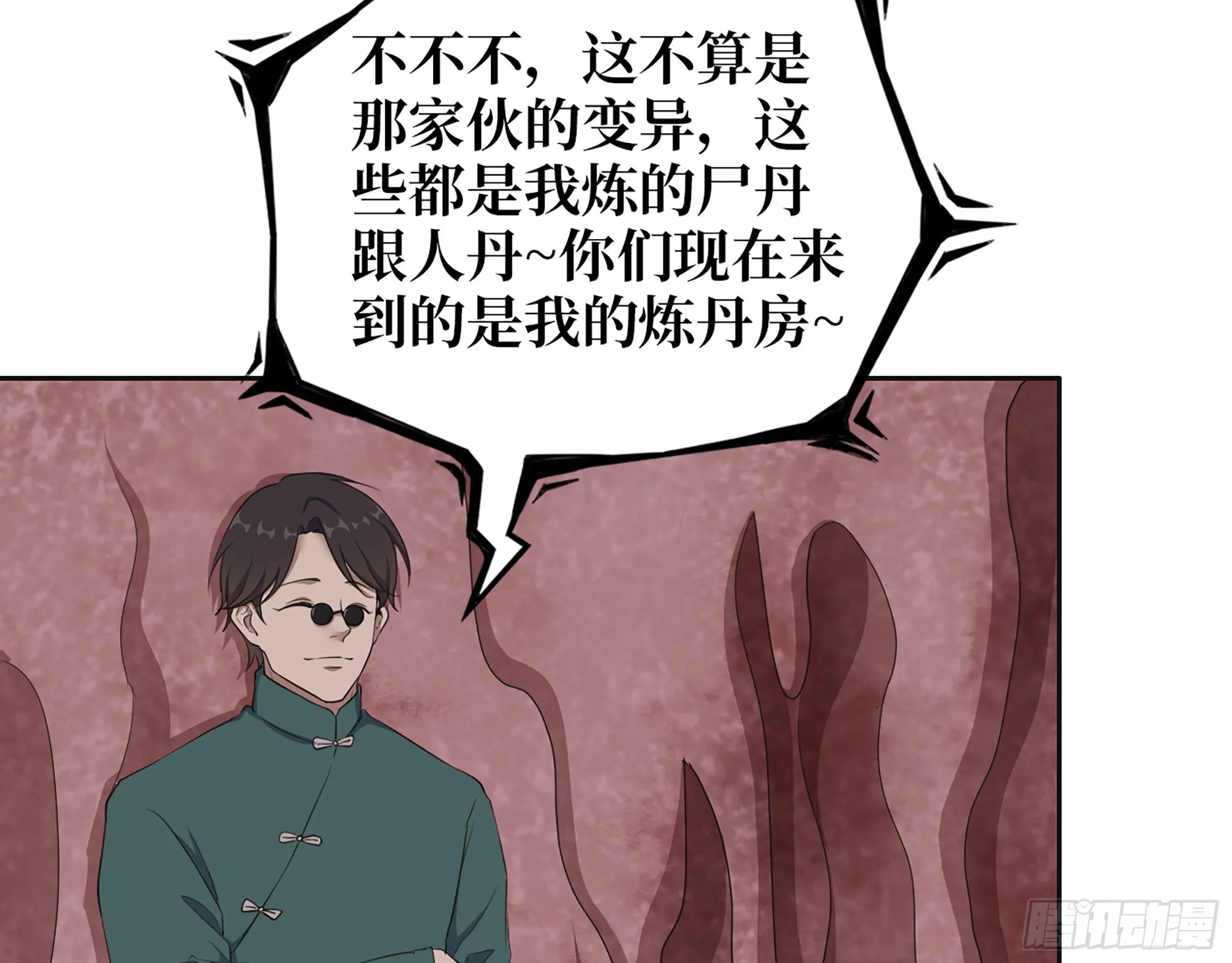 632- 迷惘 第26页