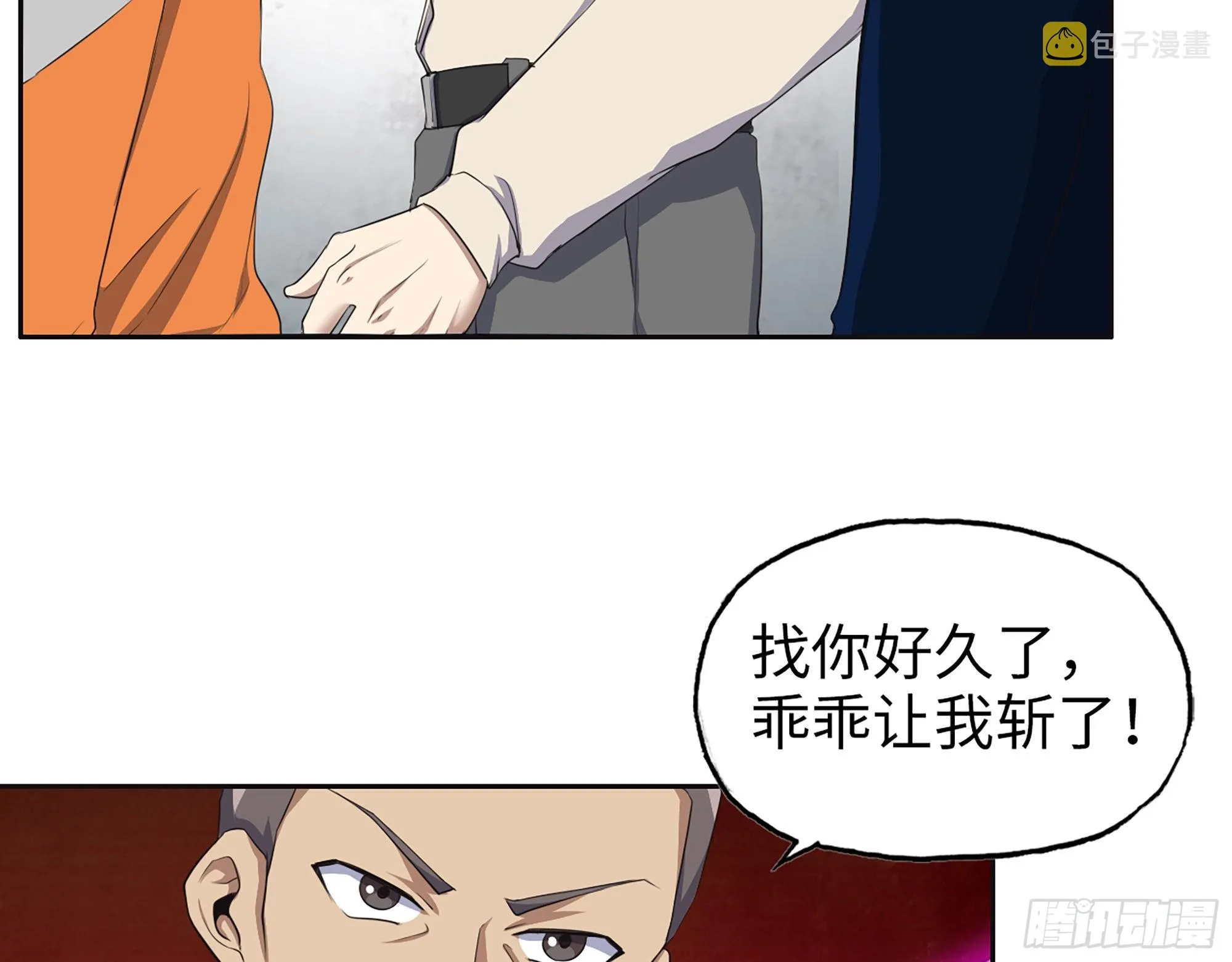 632- 迷惘 第29页