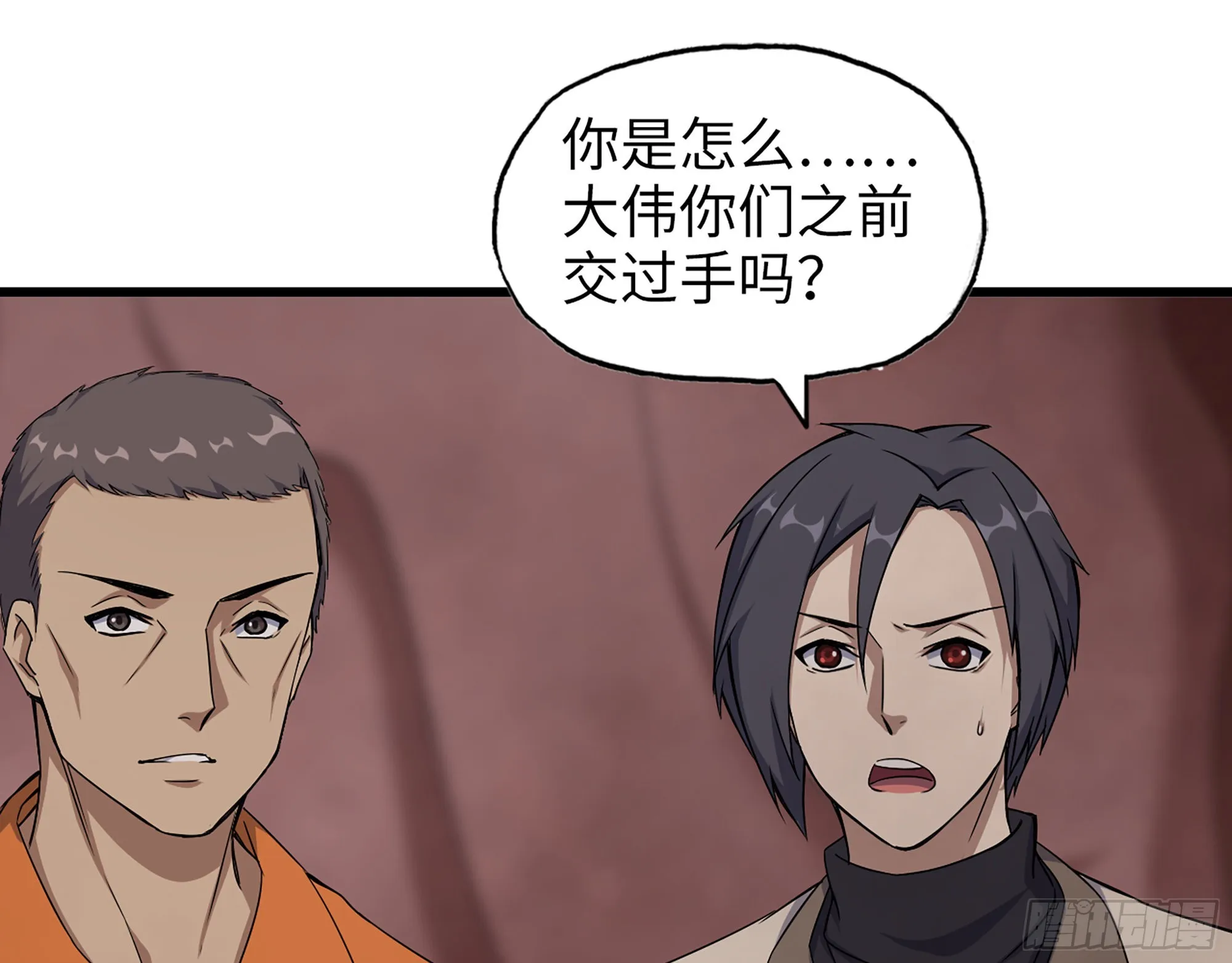 632- 迷惘 第32页