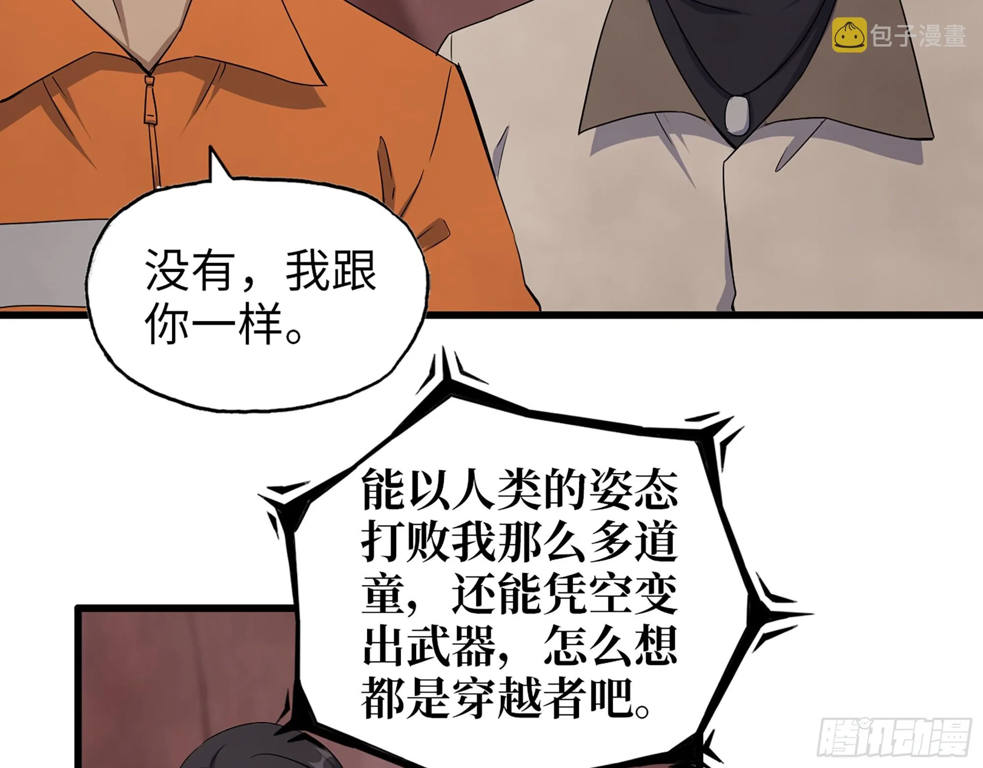632- 迷惘 第33页
