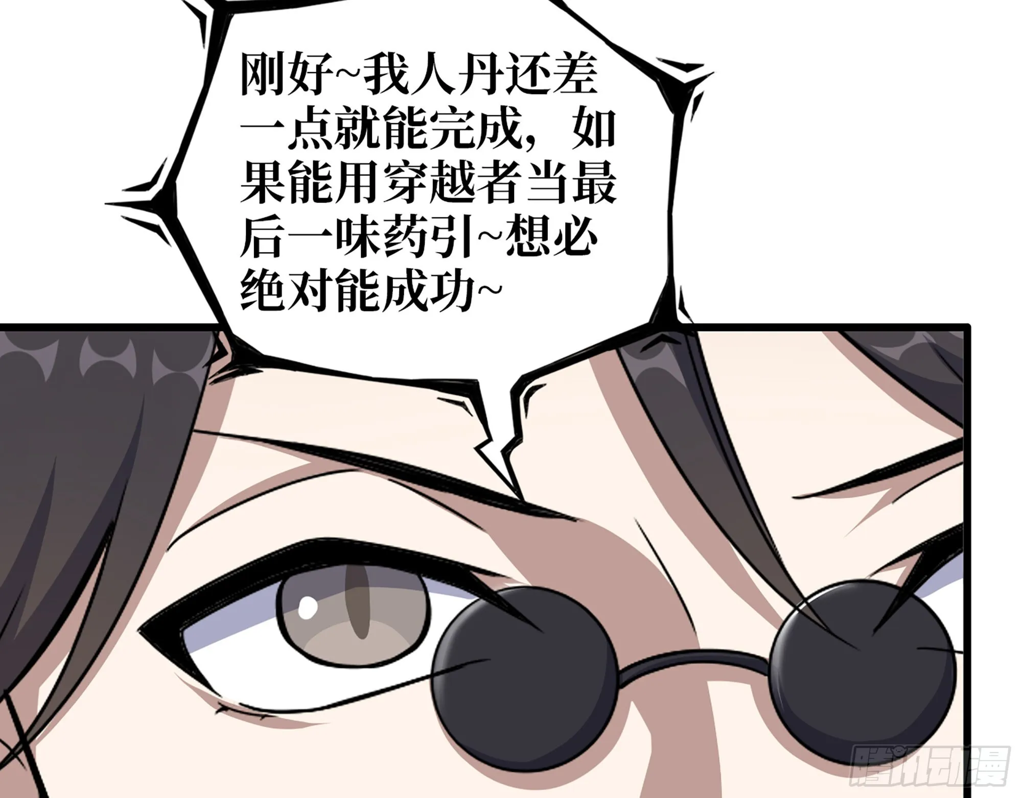 632- 迷惘 第35页