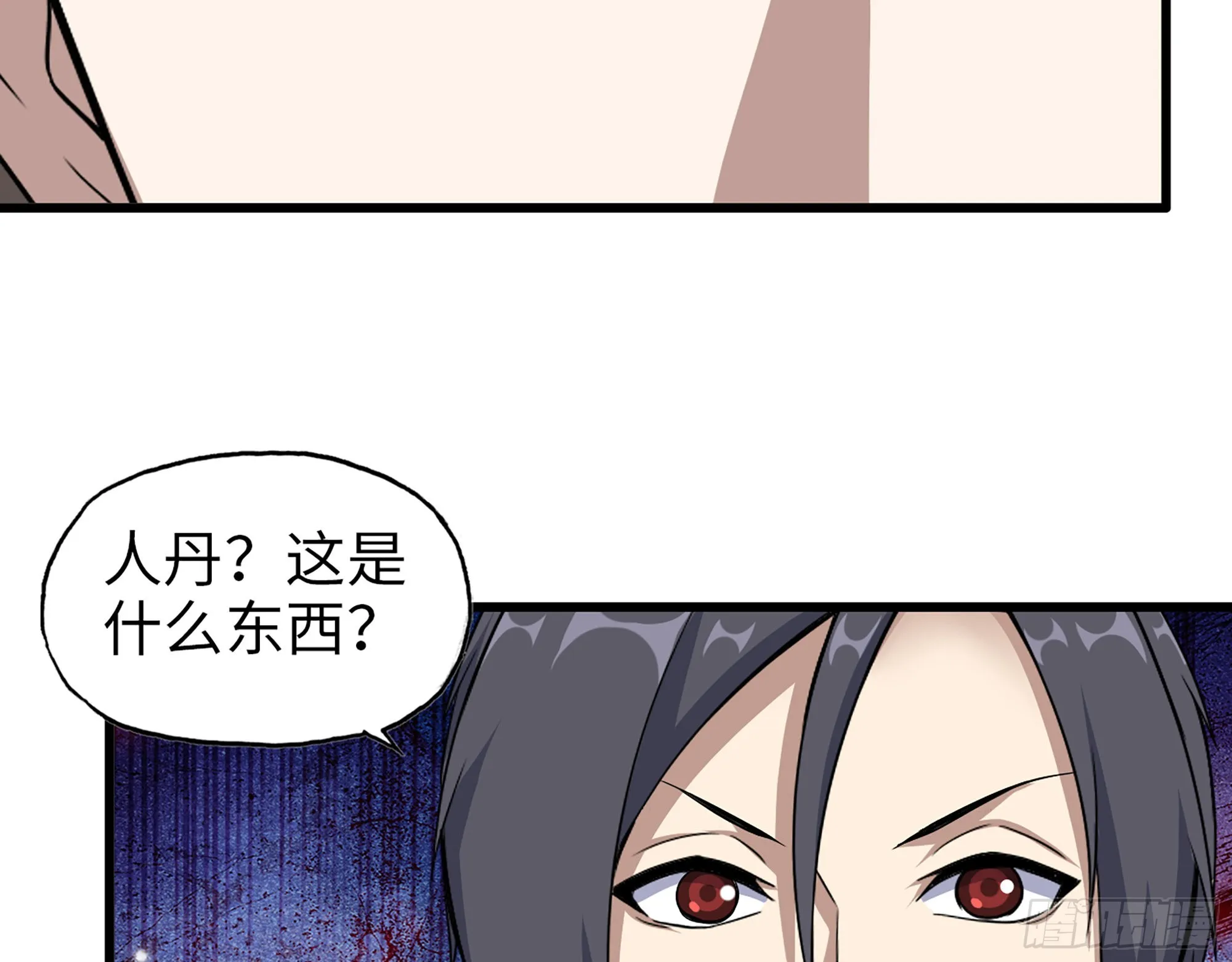 632- 迷惘 第36页