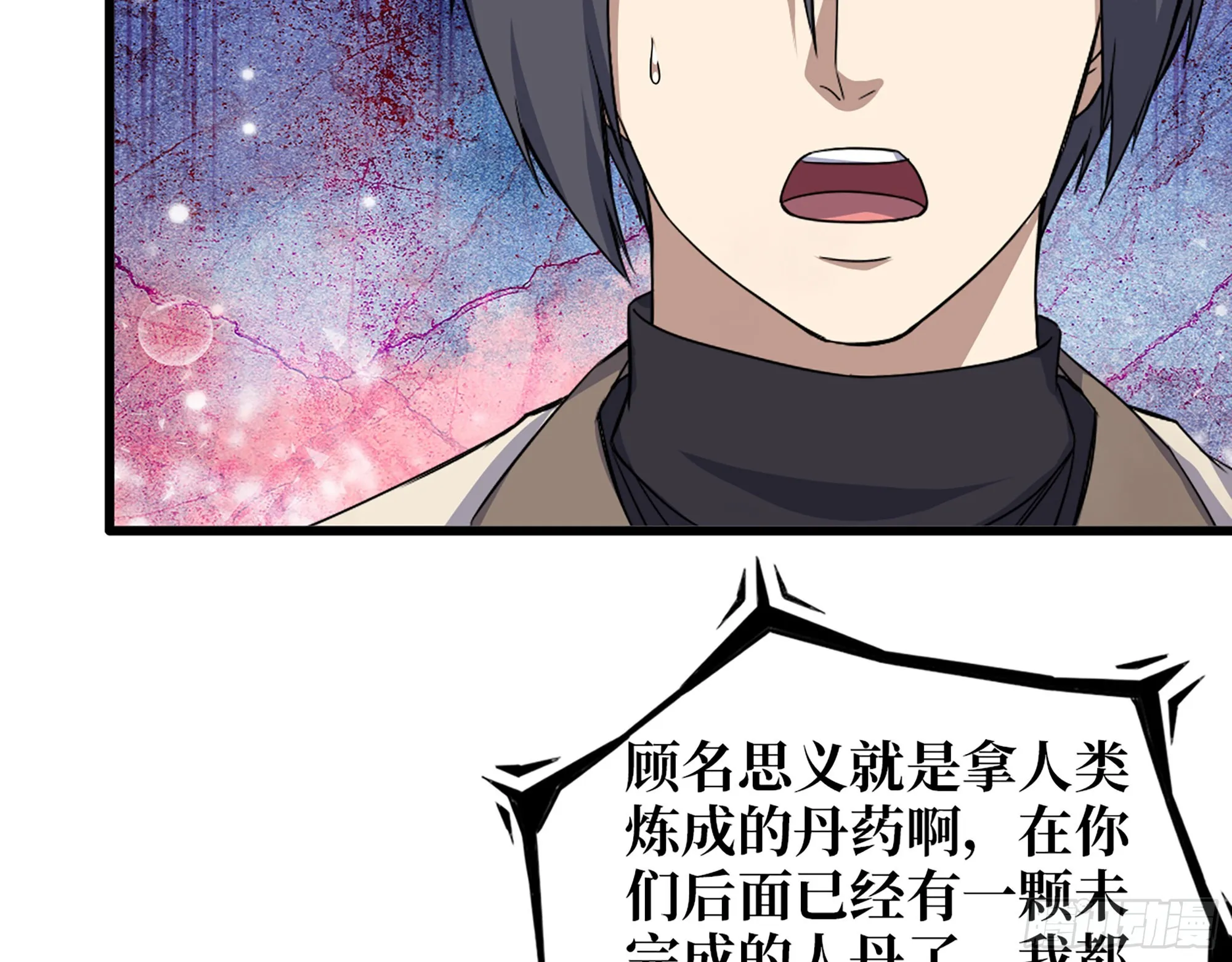632- 迷惘 第37页