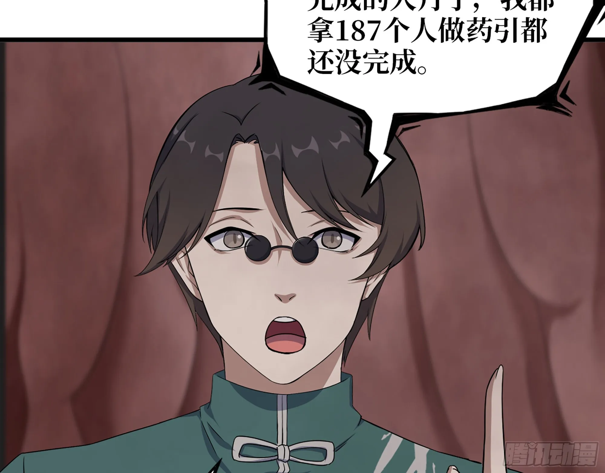 632- 迷惘 第38页