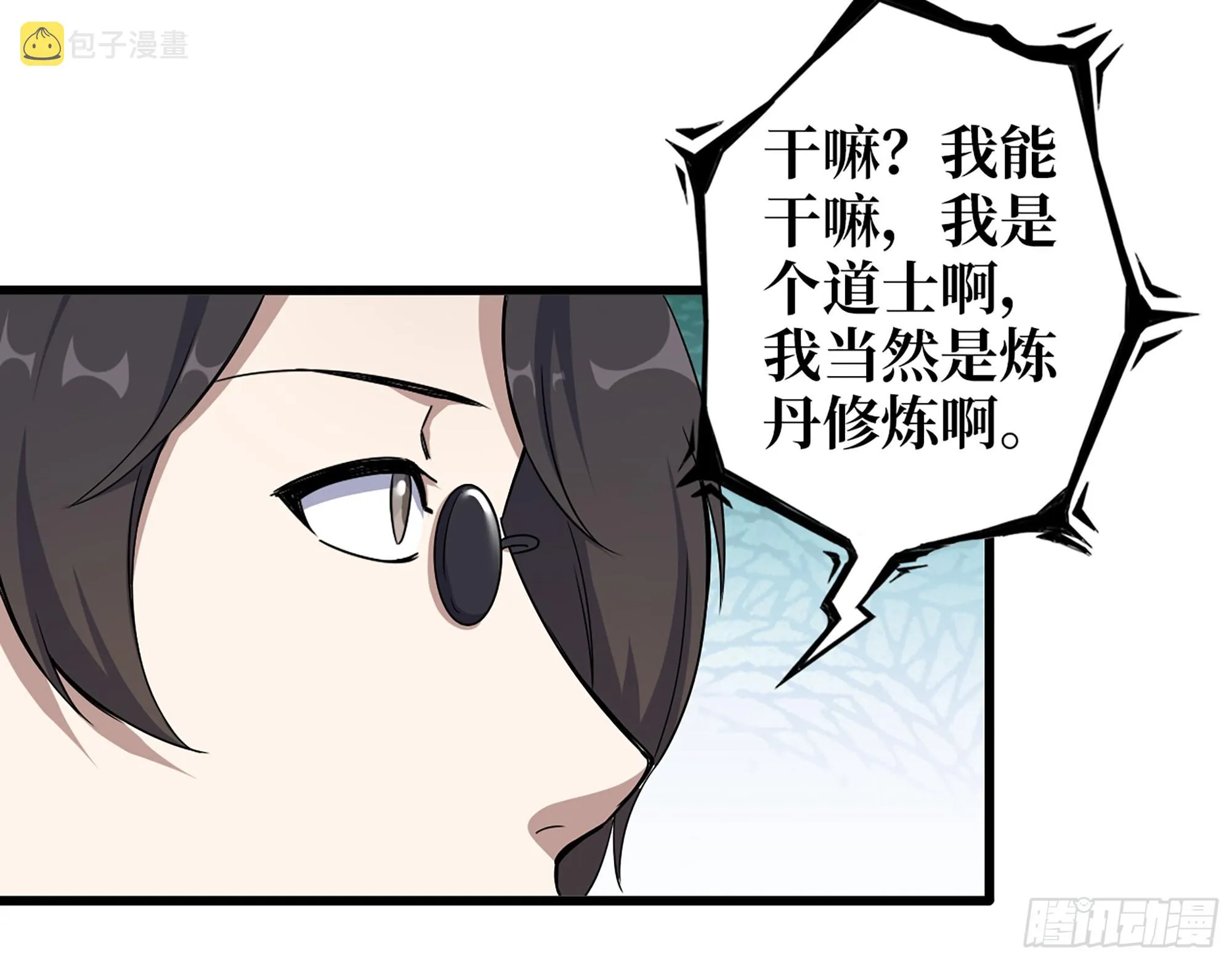 632- 迷惘 第41页