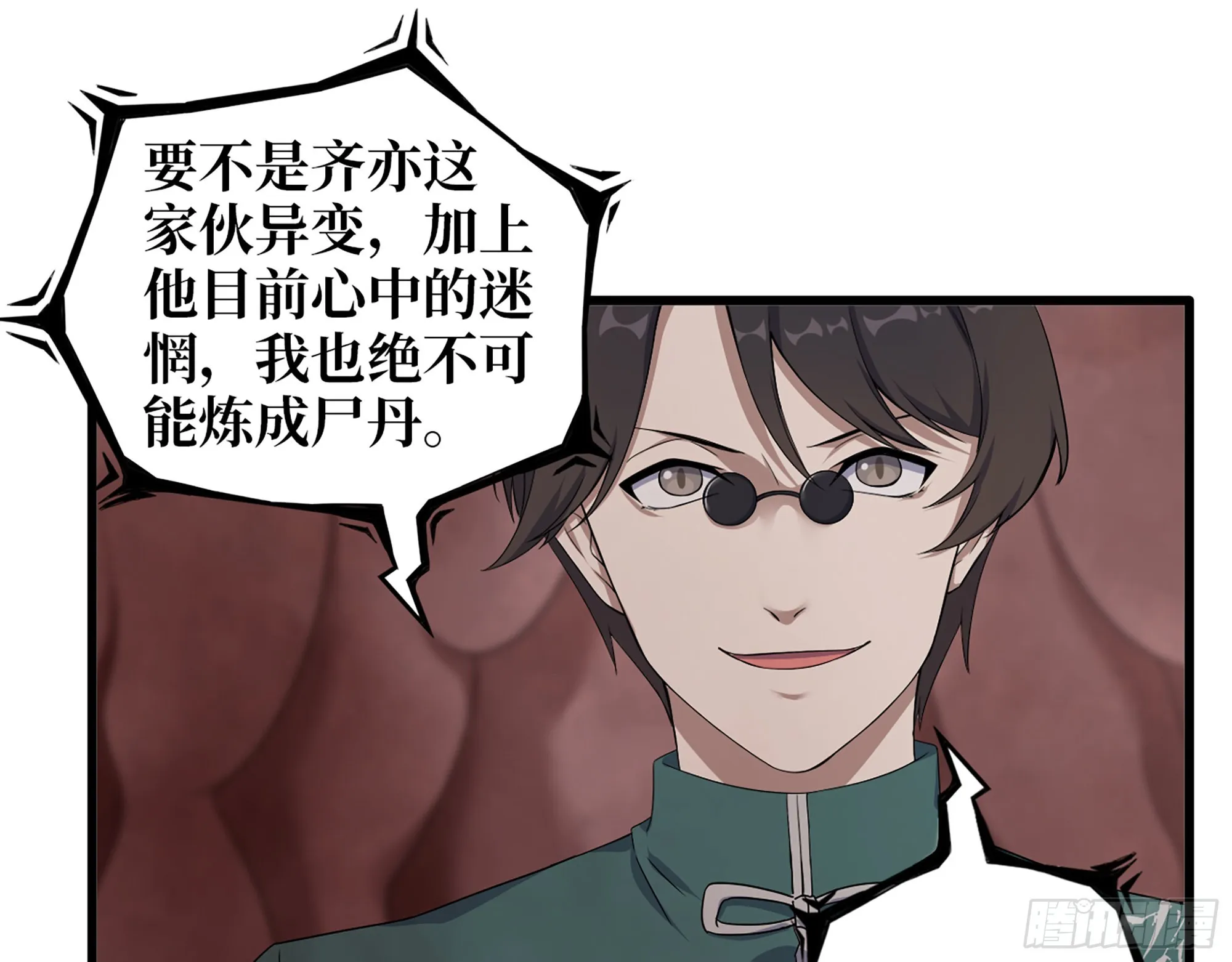 632- 迷惘 第42页