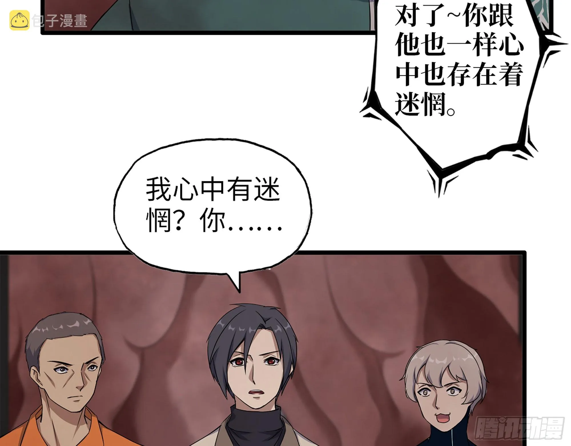 632- 迷惘 第43页