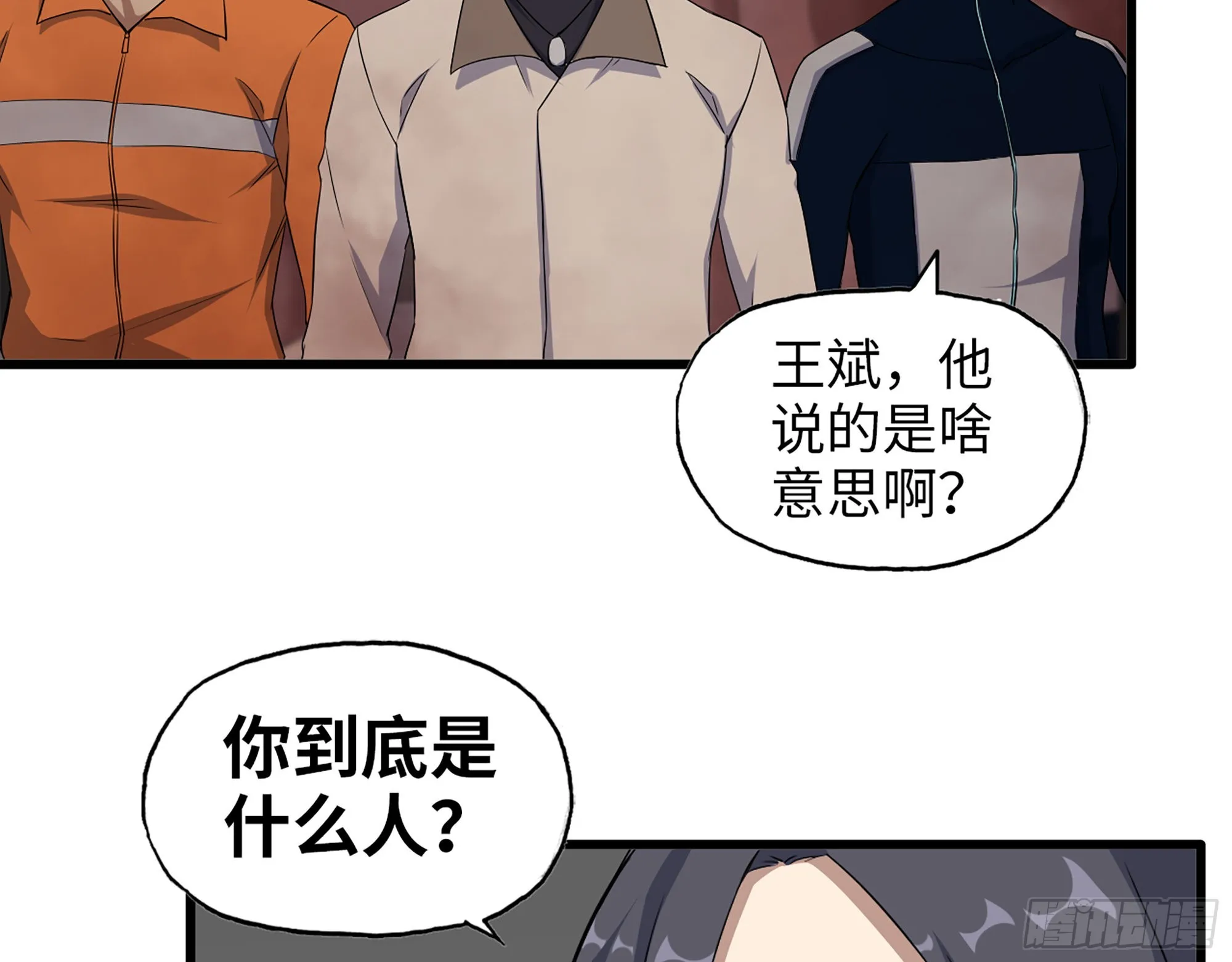 632- 迷惘 第44页