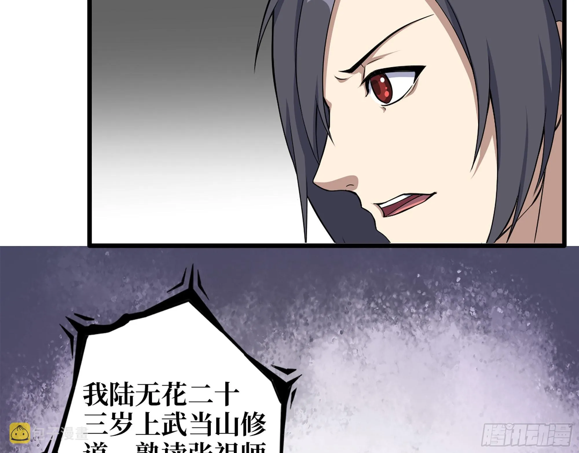 632- 迷惘 第45页