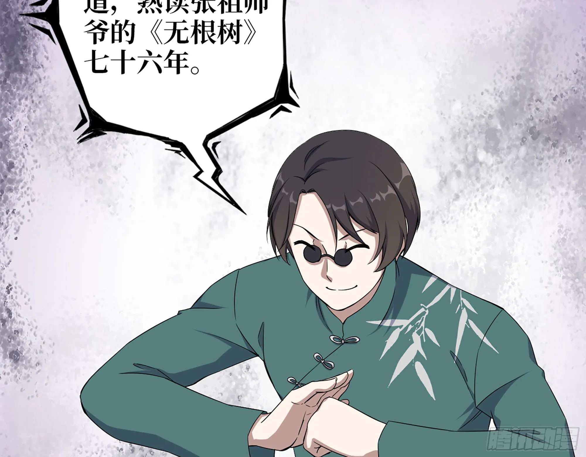 632- 迷惘 第46页