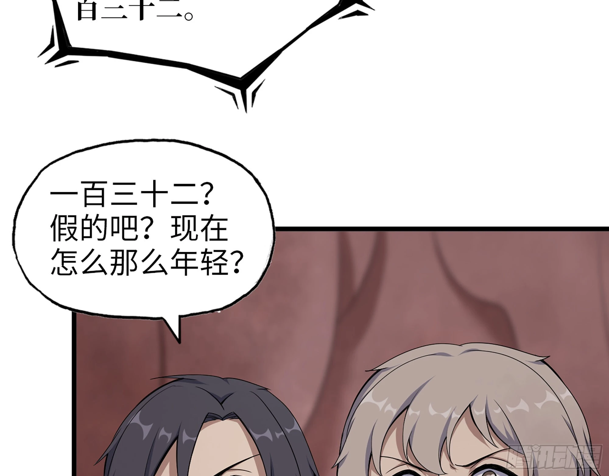 632- 迷惘 第48页