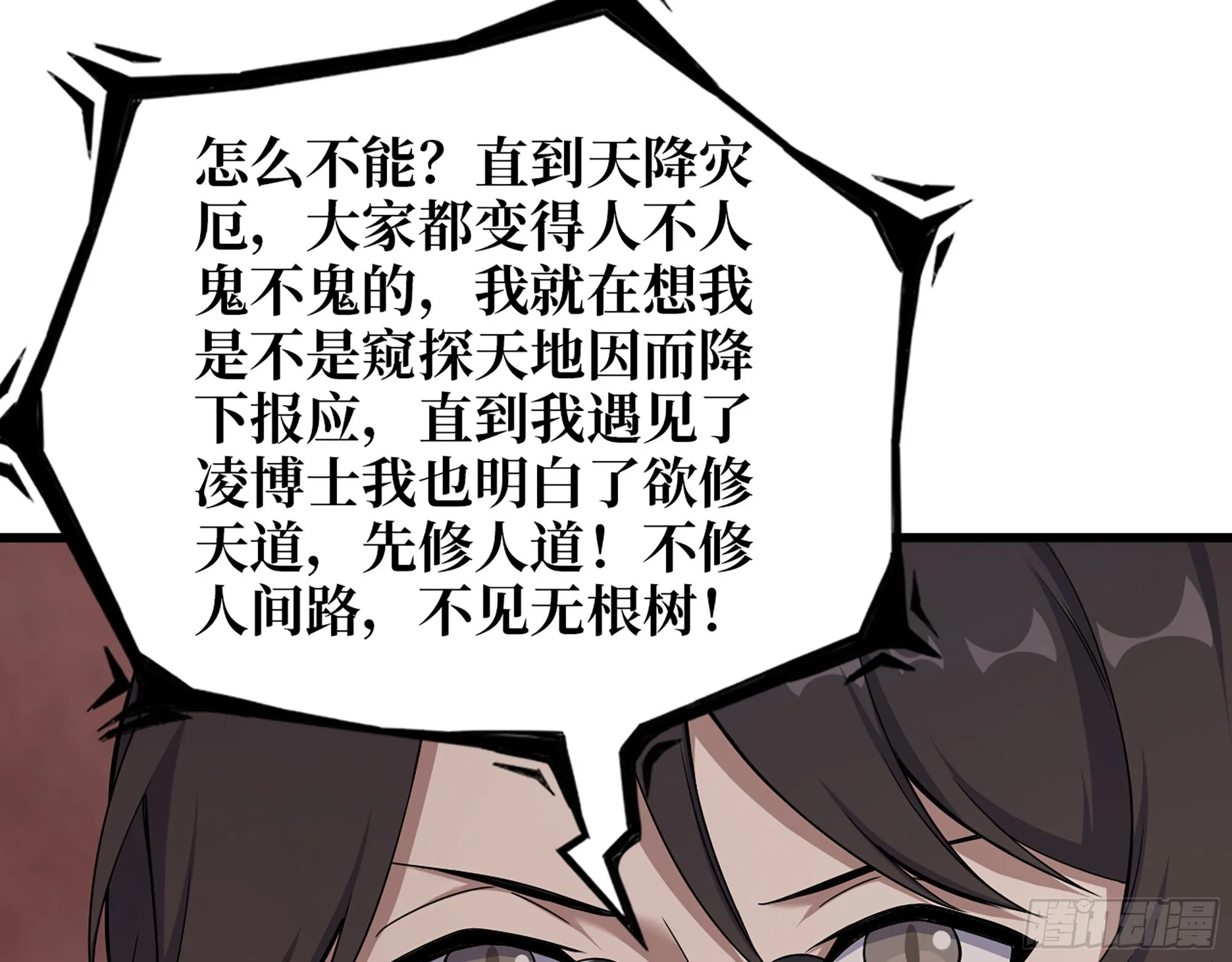 632- 迷惘 第50页