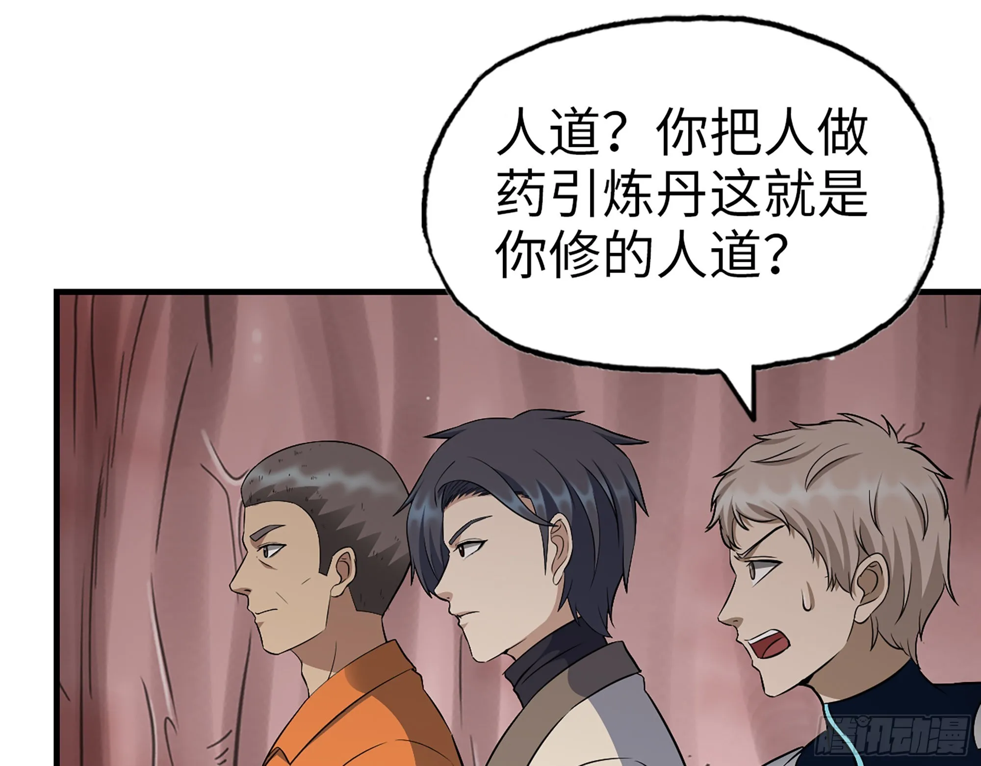 632- 迷惘 第52页