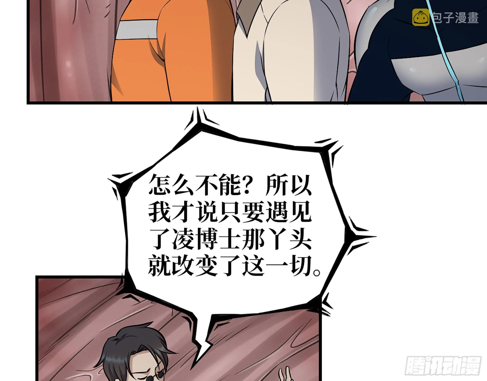 632- 迷惘 第53页