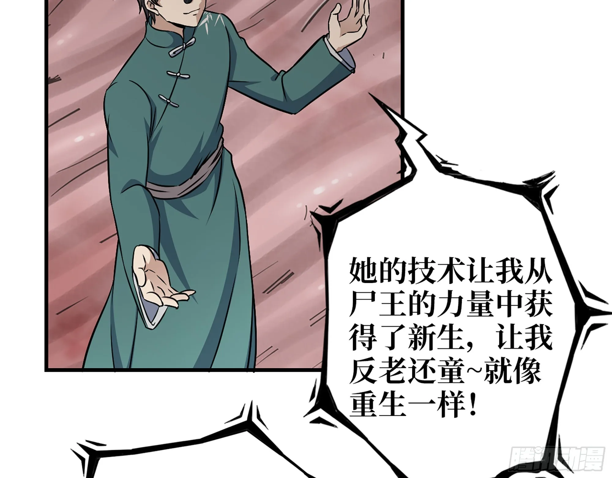 632- 迷惘 第54页