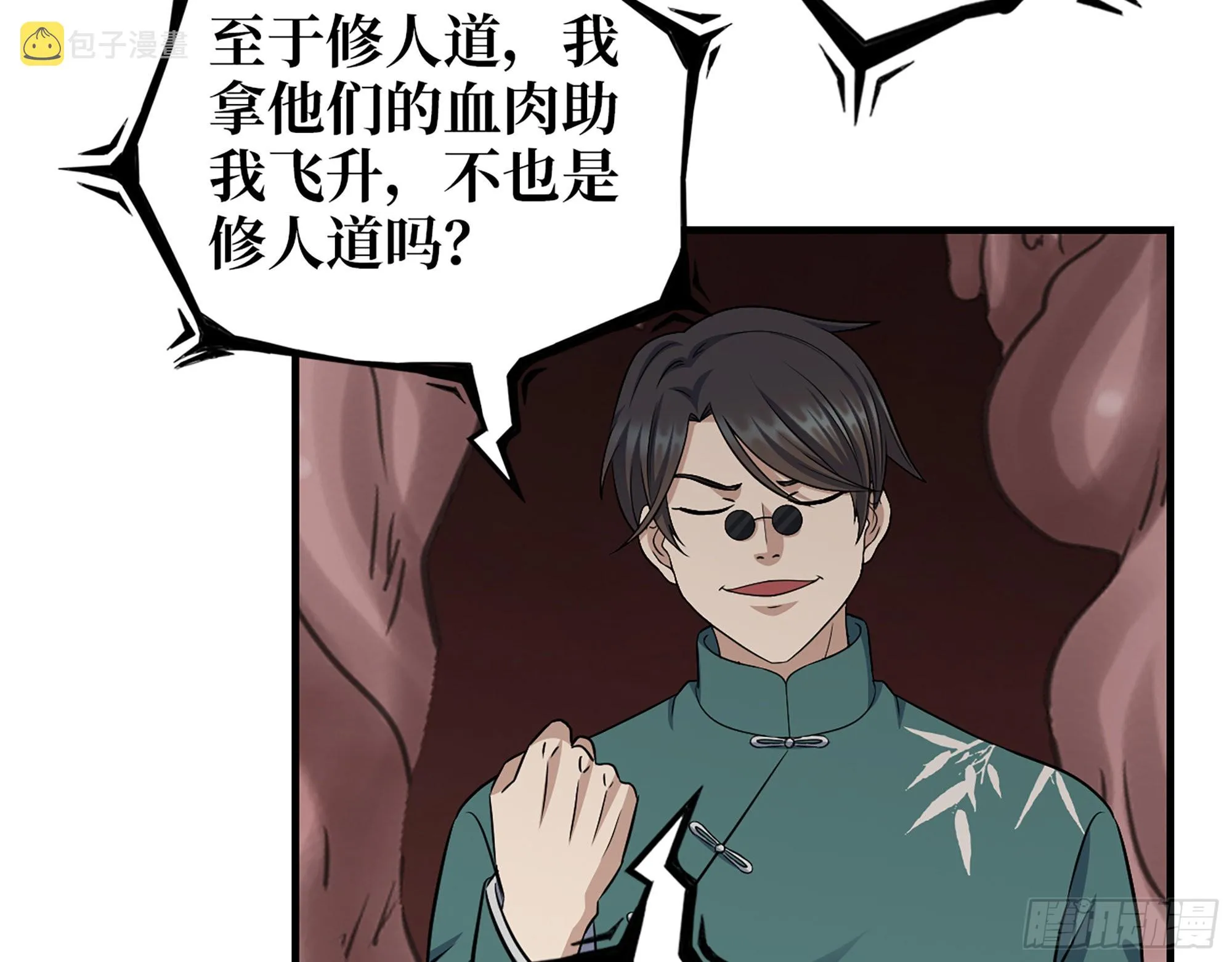 632- 迷惘 第55页