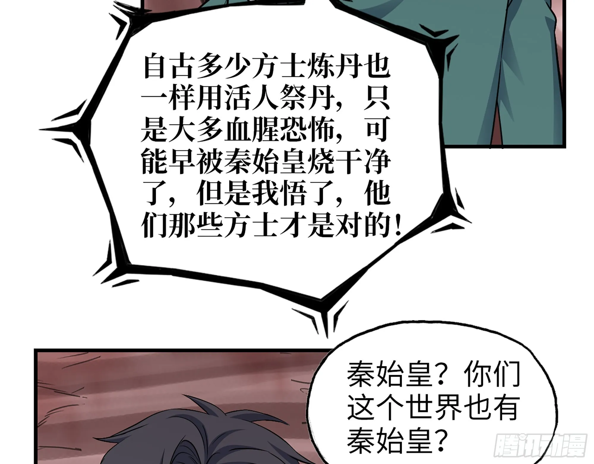 632- 迷惘 第56页