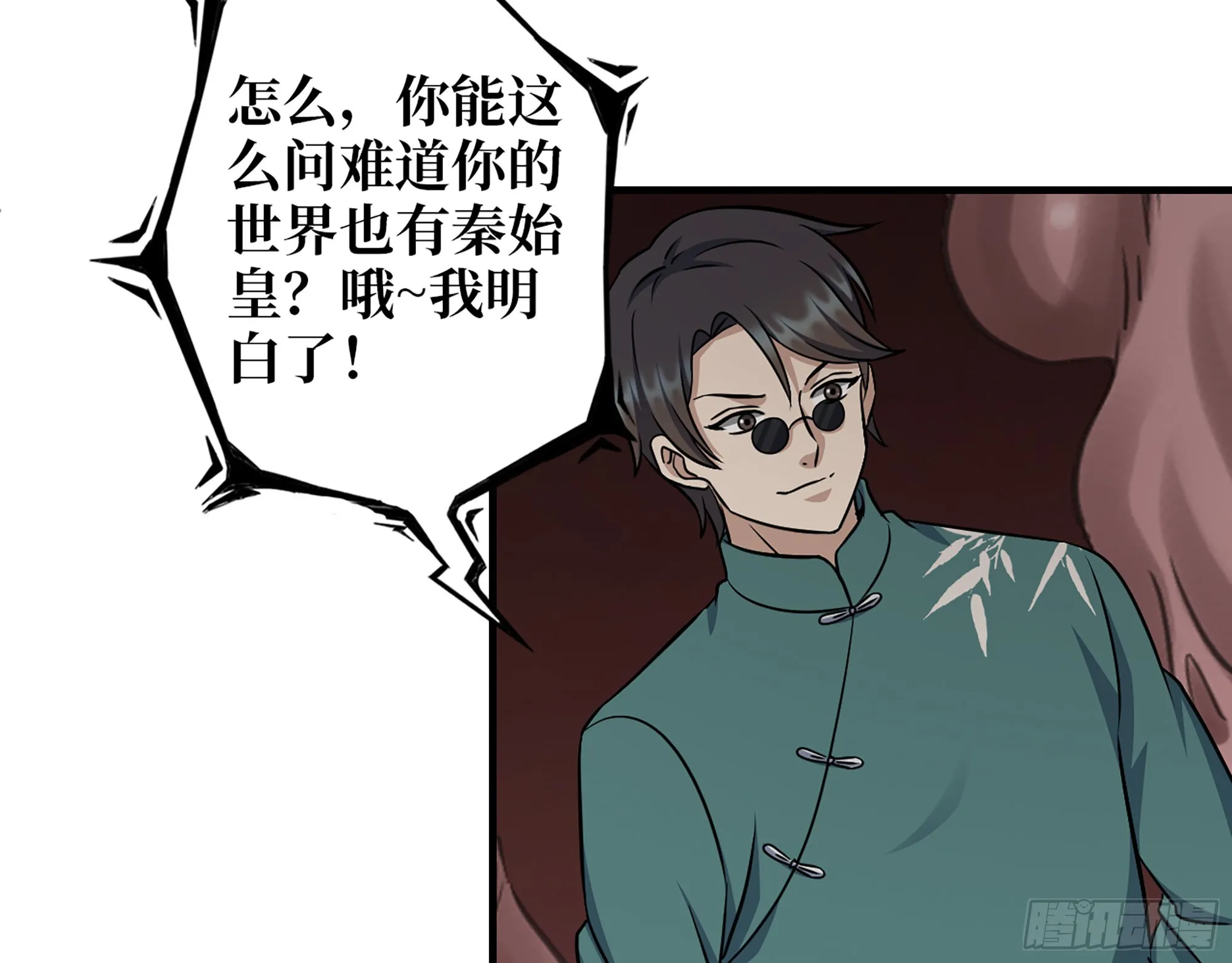 632- 迷惘 第58页
