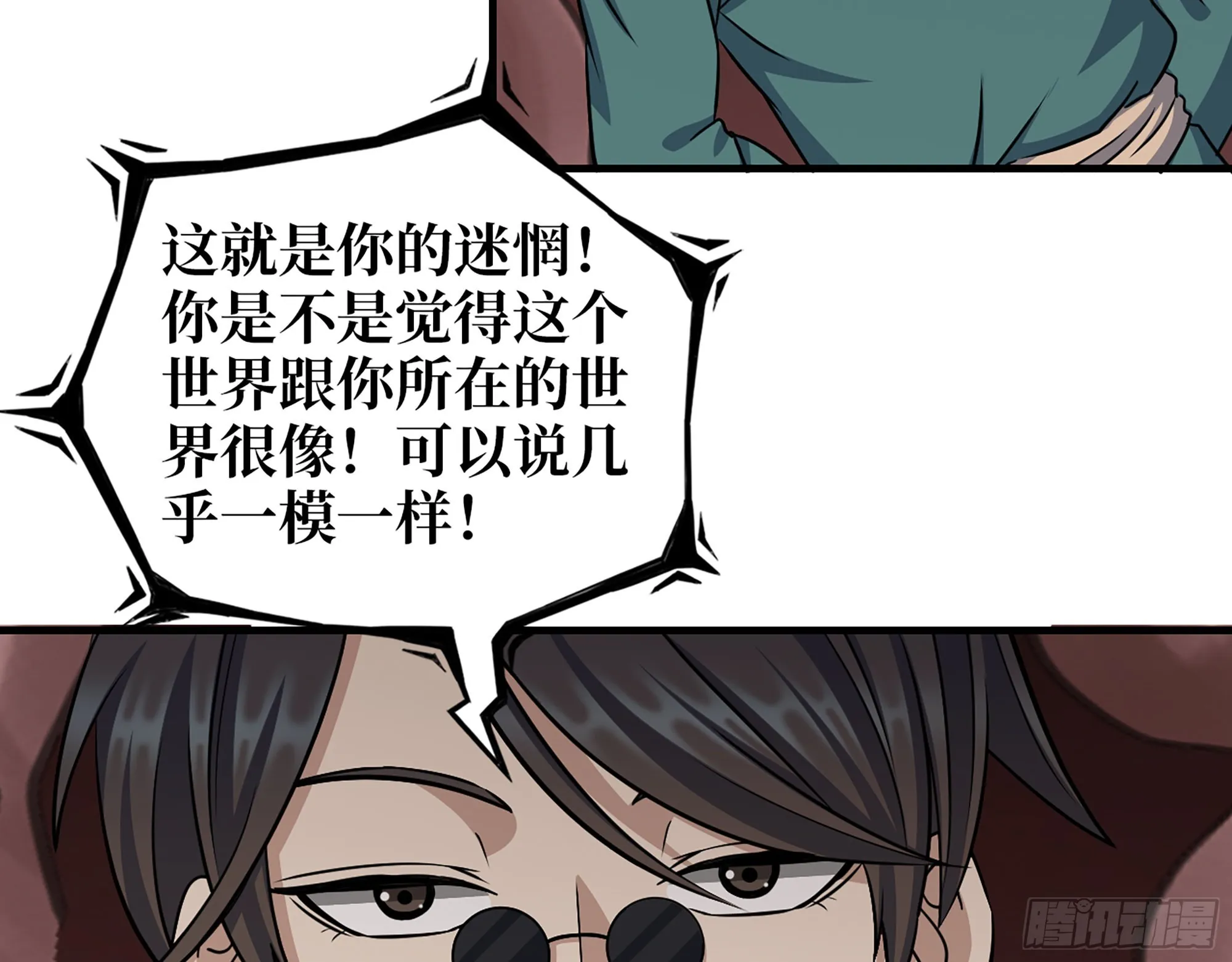 632- 迷惘 第59页