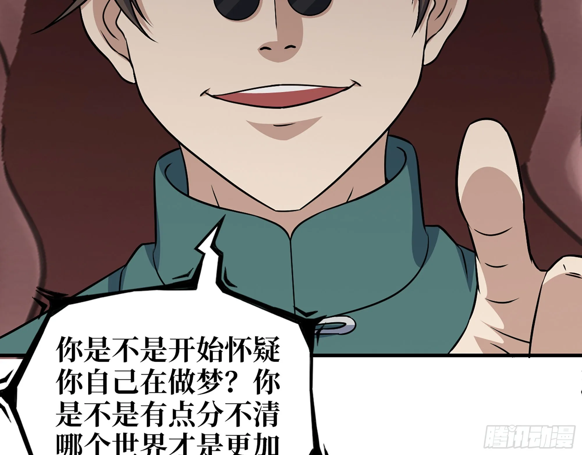 632- 迷惘 第60页