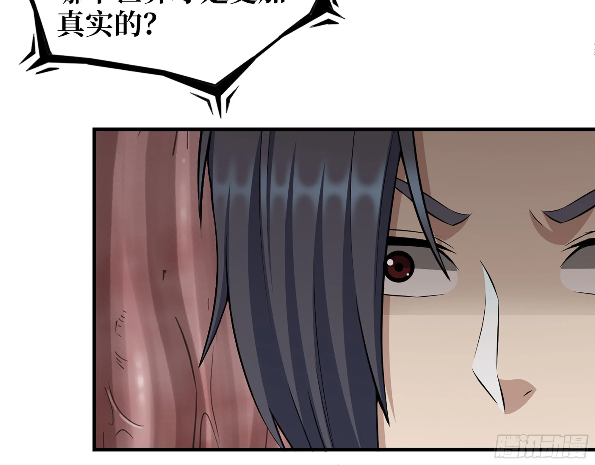 632- 迷惘 第61页