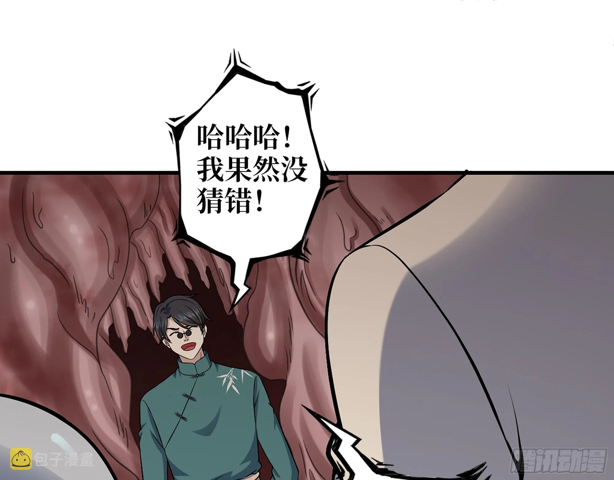 632- 迷惘 第62页