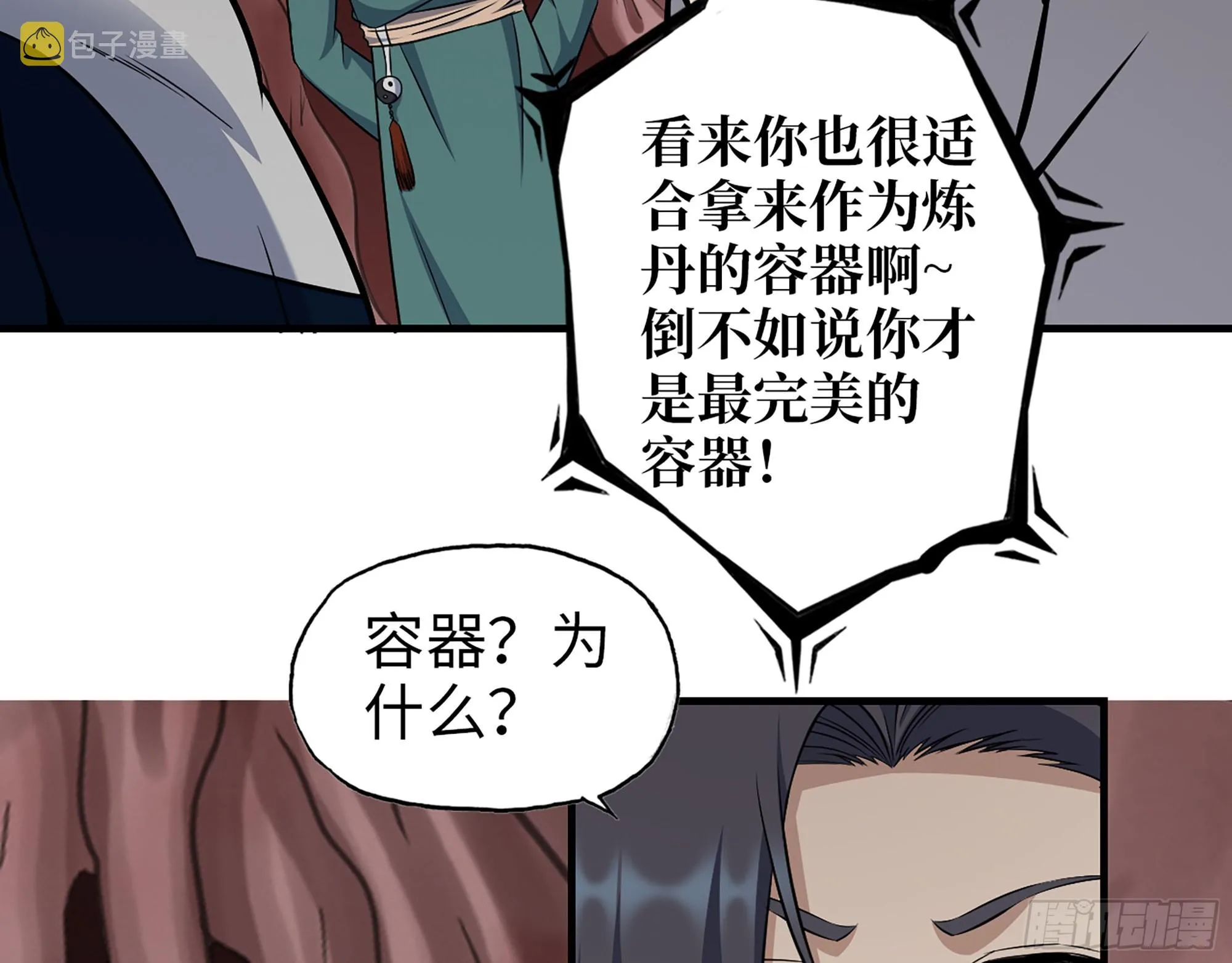 632- 迷惘 第63页