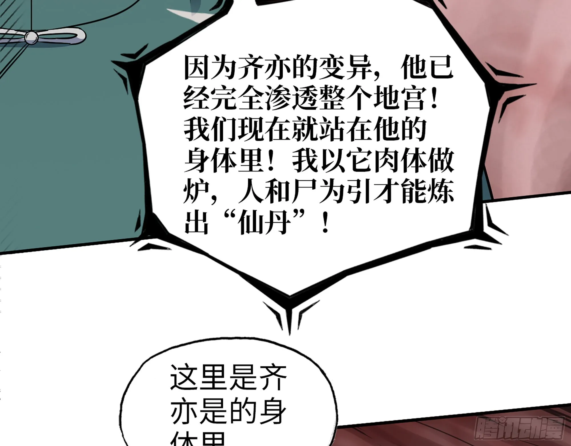 632- 迷惘 第66页