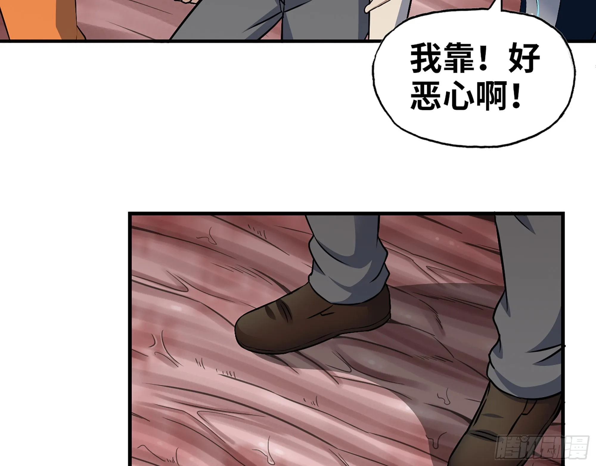 632- 迷惘 第68页