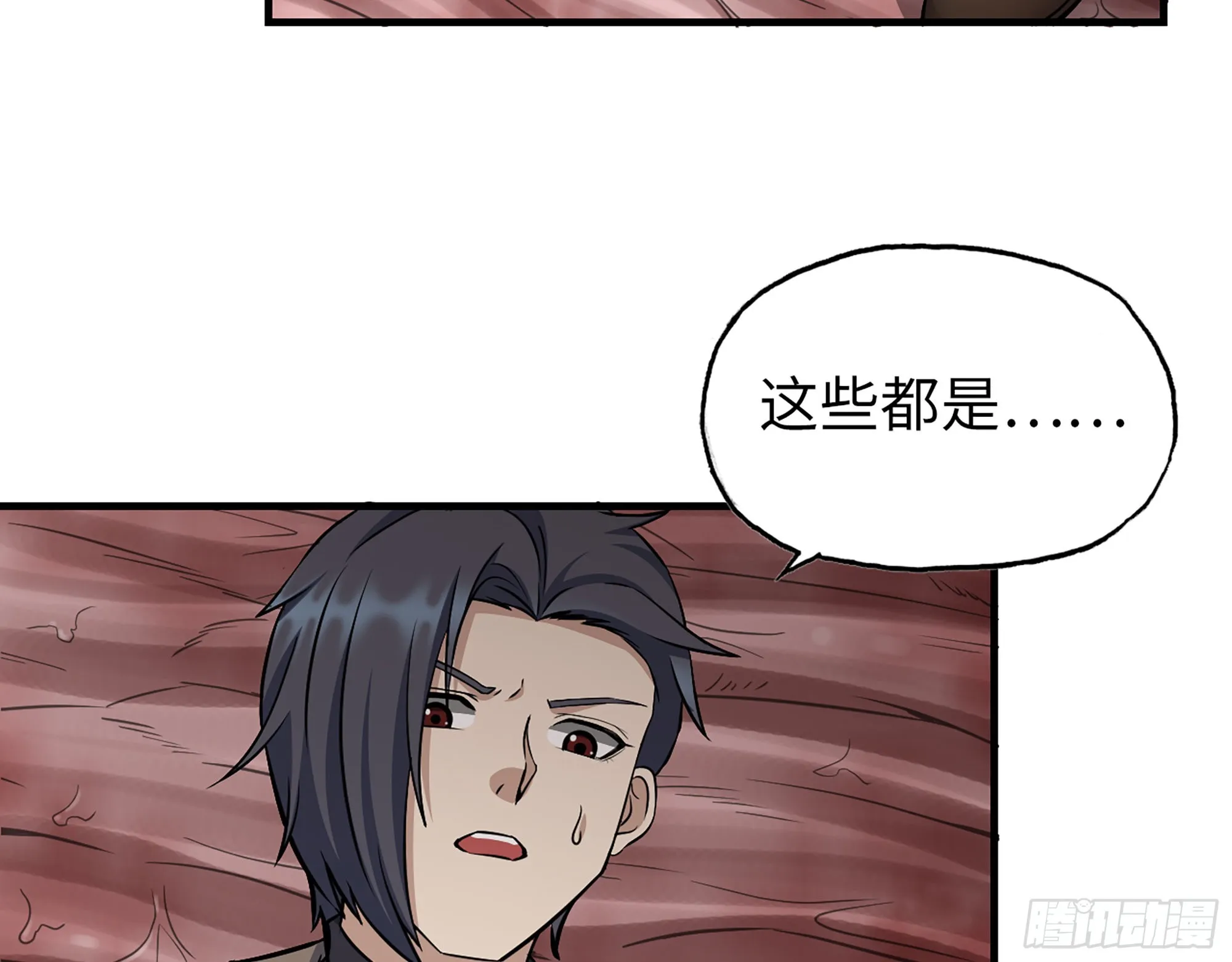 632- 迷惘 第69页
