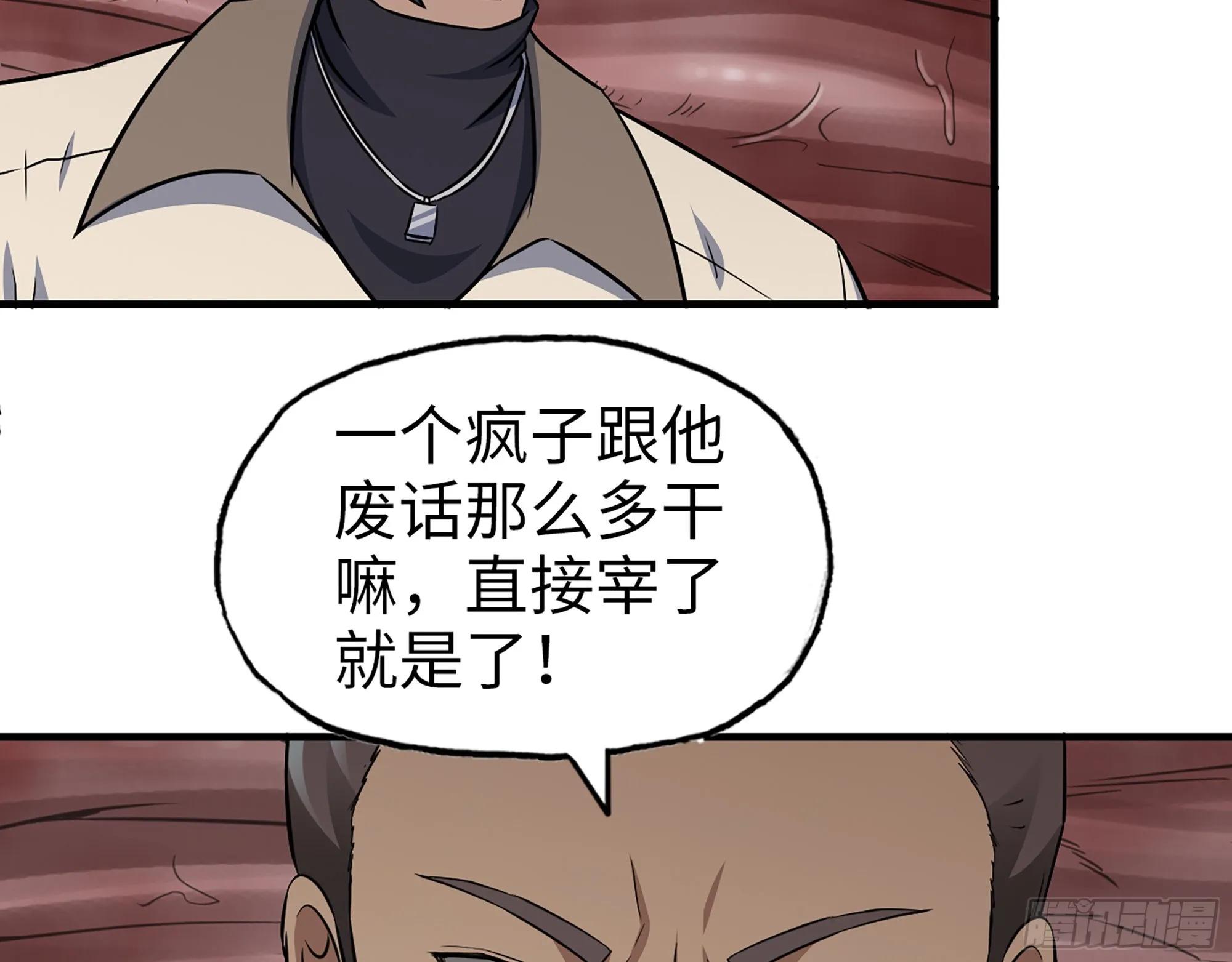 632- 迷惘 第70页