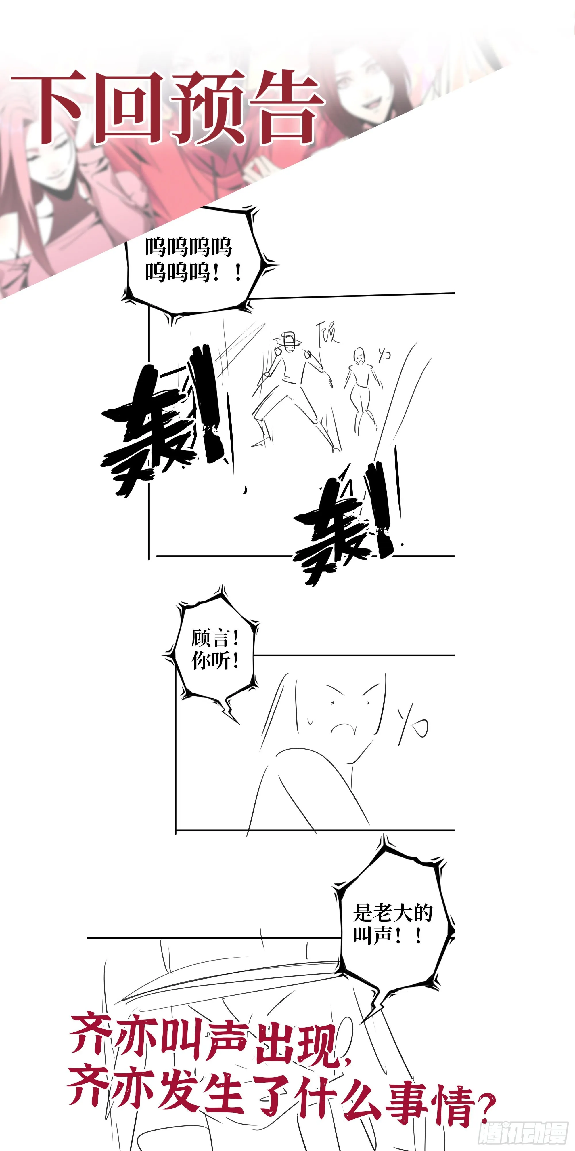 632- 迷惘 第72页