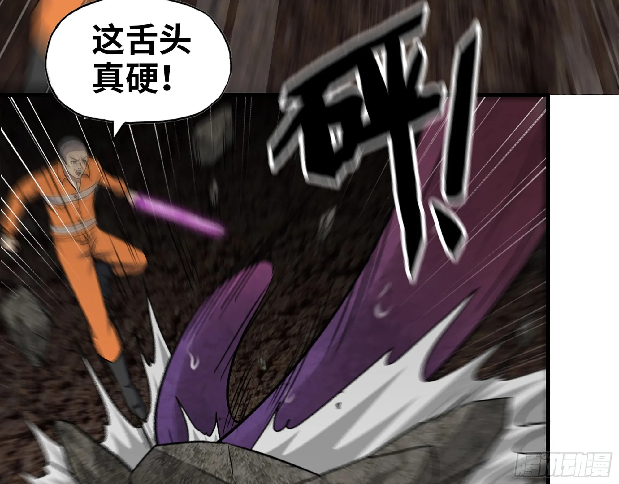 634- 失去控制 第6页