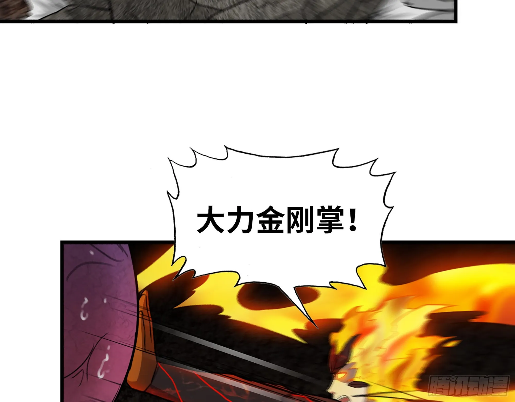 634- 失去控制 第7页